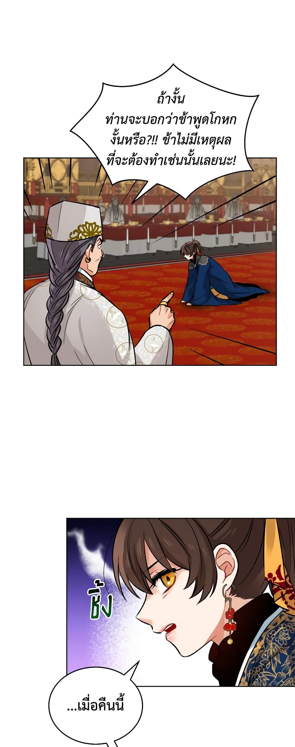 Empress's Flower Garden page 34