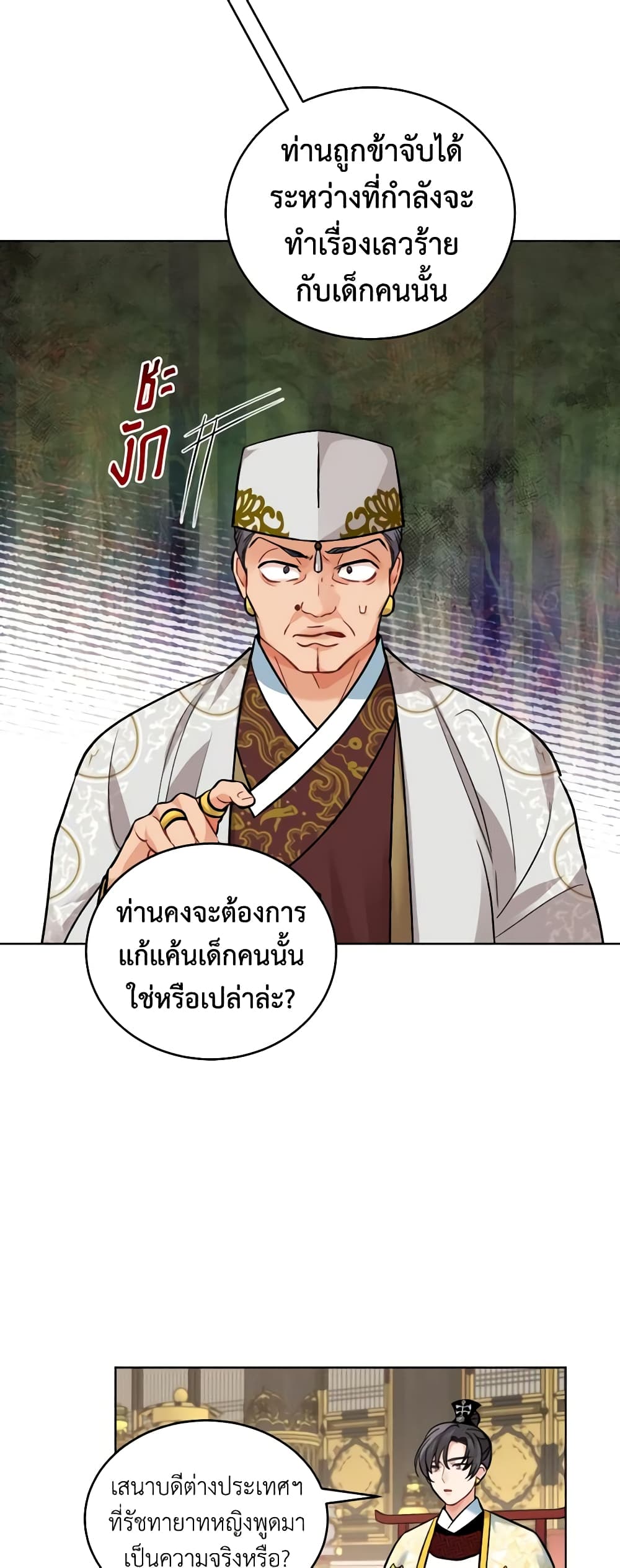 Empress's Flower Garden page 35