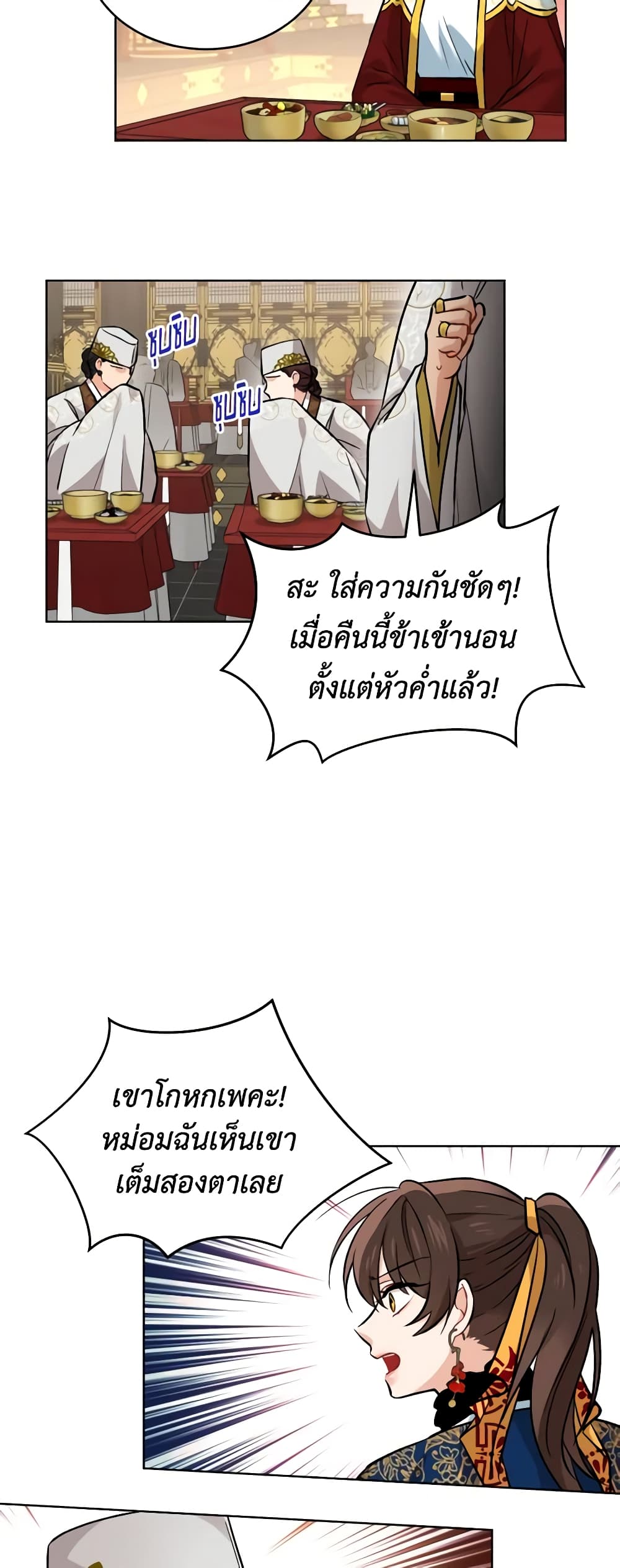 Empress's Flower Garden page 36