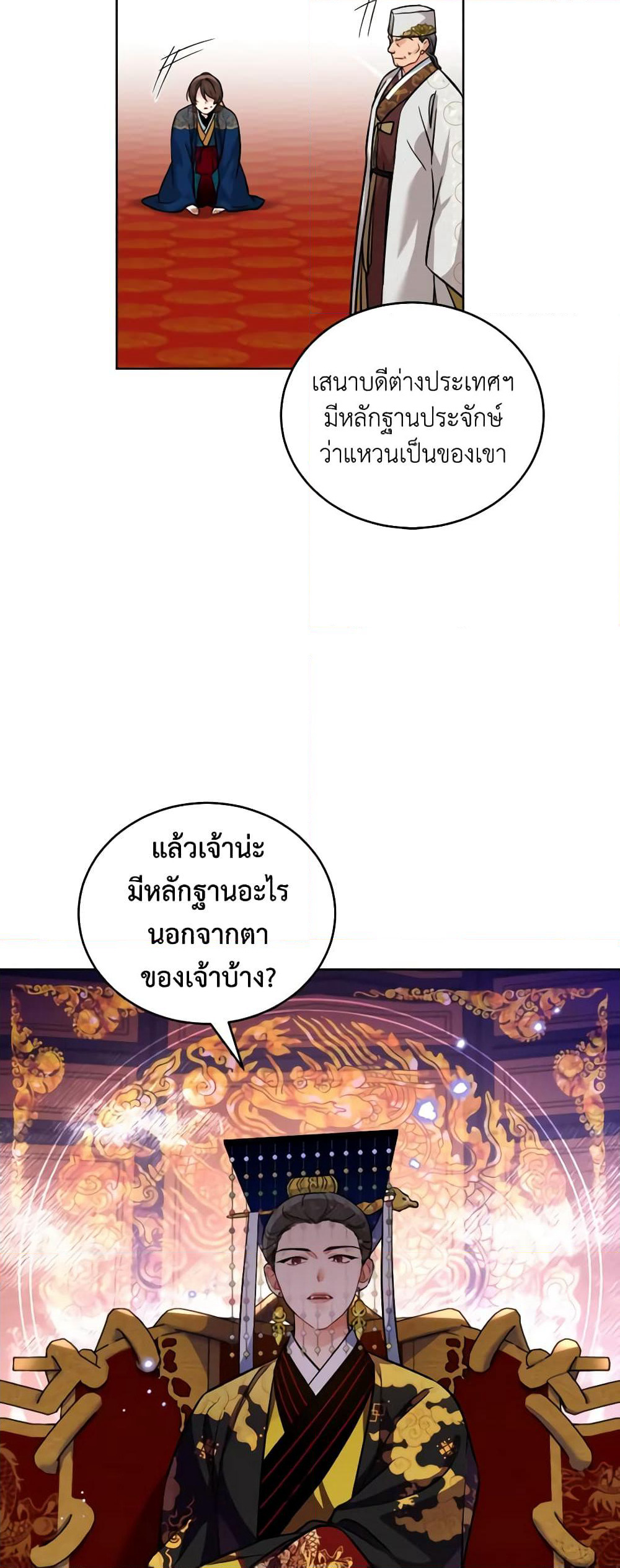 Empress's Flower Garden page 38