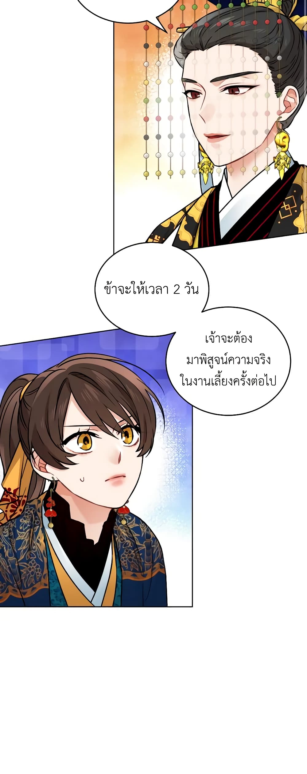 Empress's Flower Garden page 3