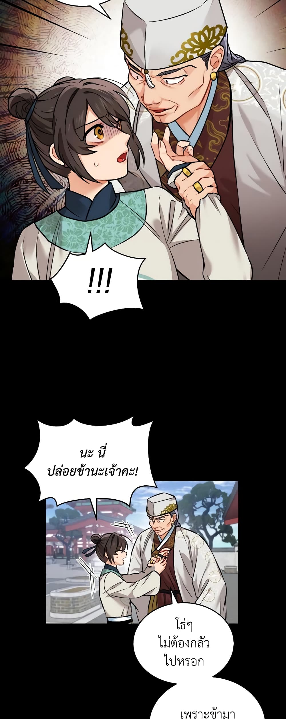 Empress's Flower Garden page 13