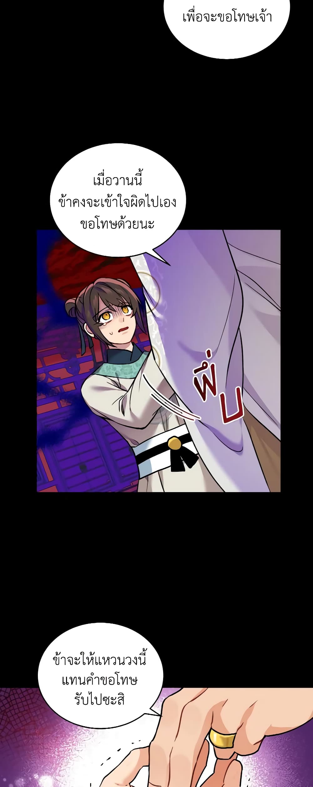 Empress's Flower Garden page 14