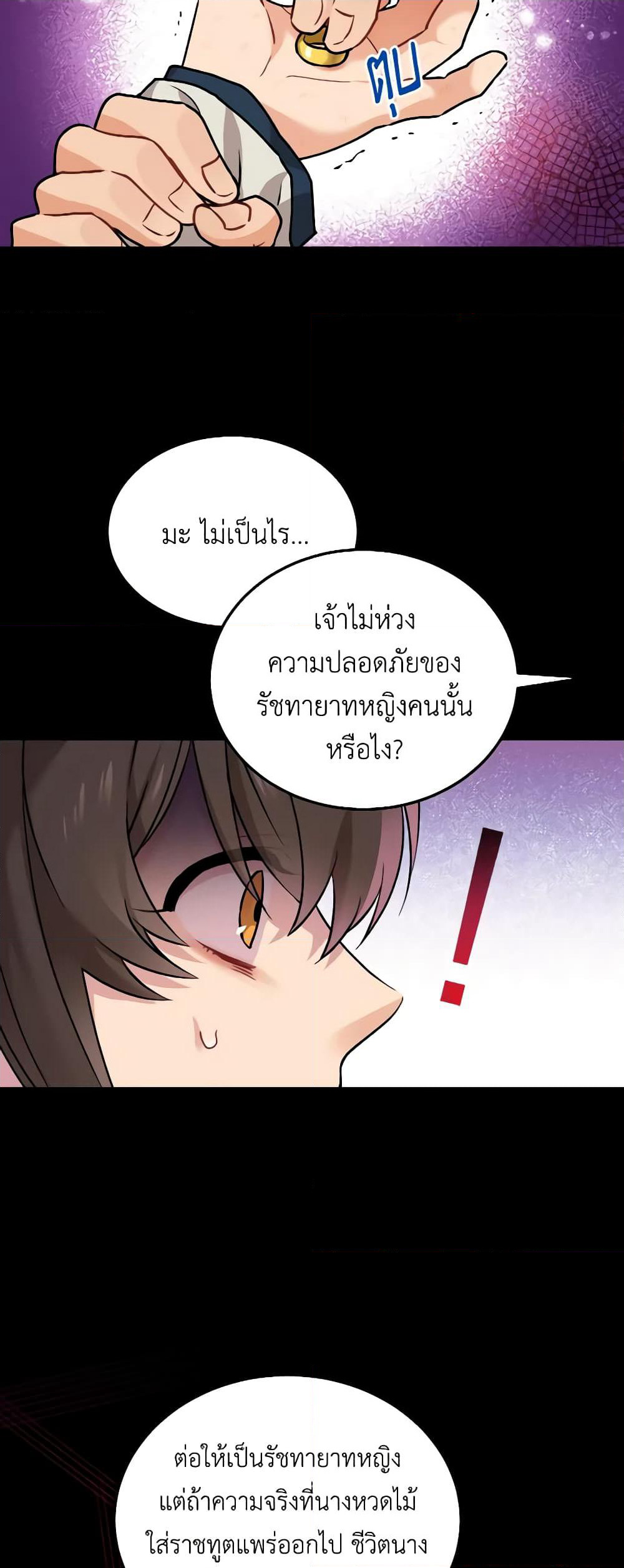 Empress's Flower Garden page 15