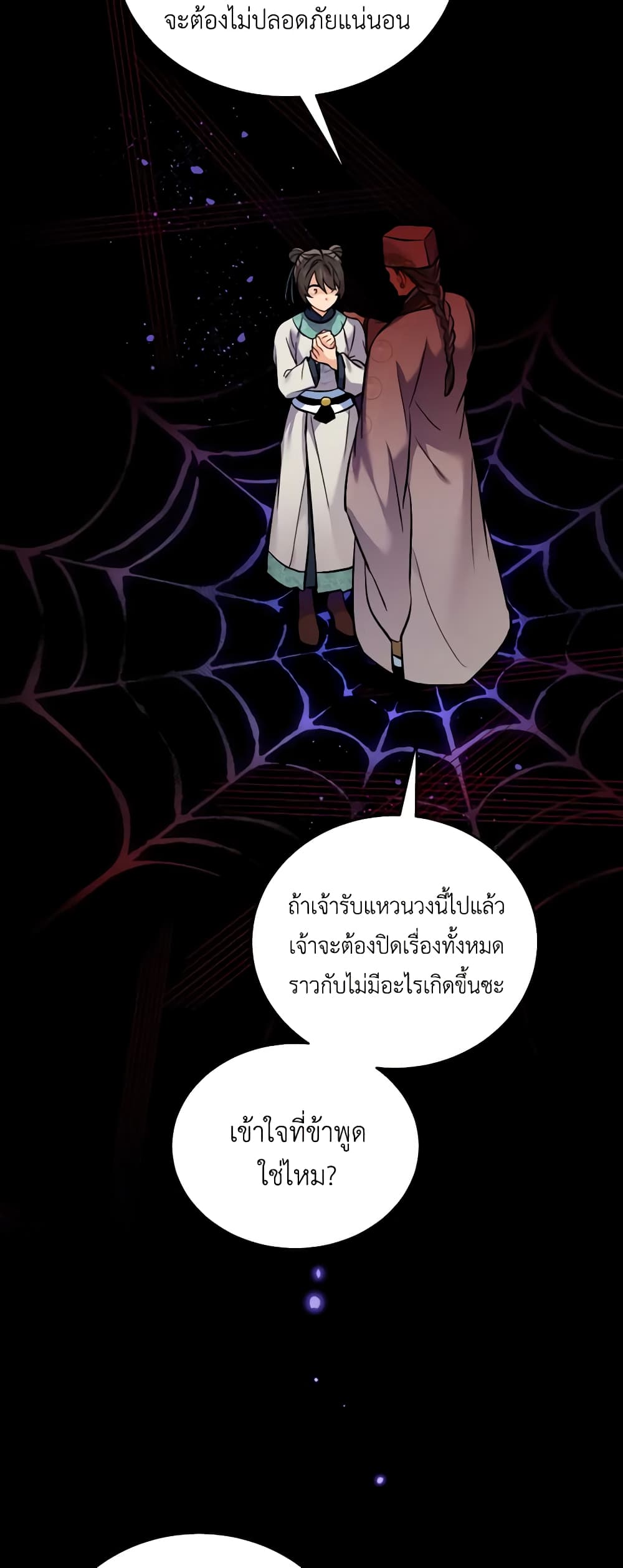 Empress's Flower Garden page 16