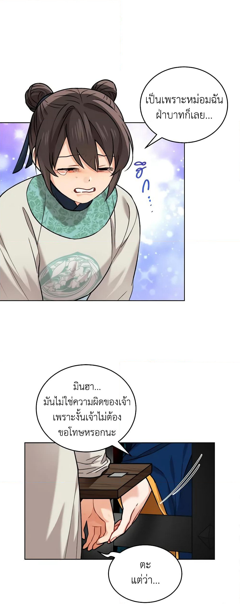 Empress's Flower Garden page 20