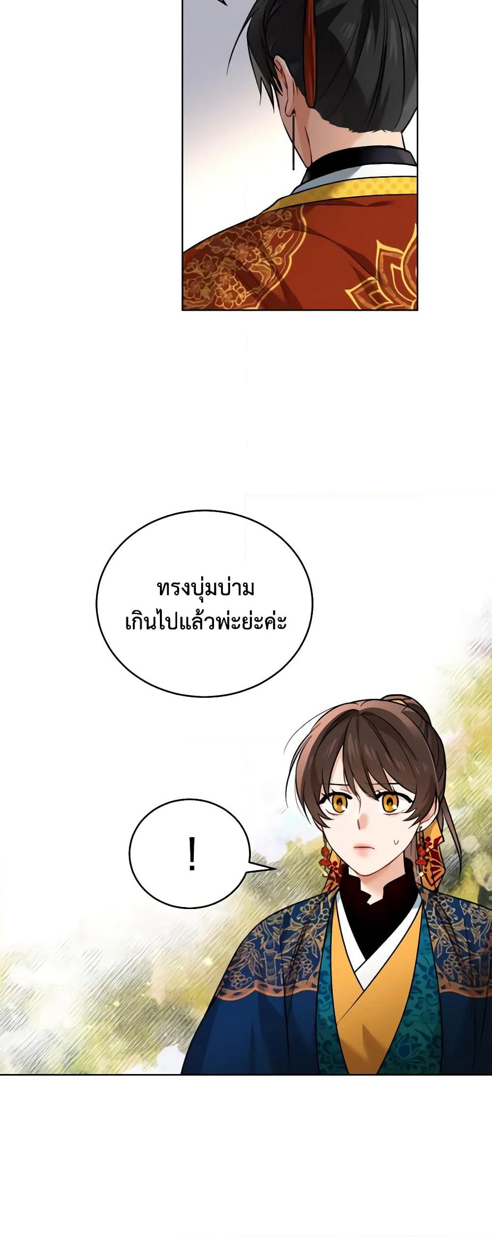 Empress's Flower Garden page 25