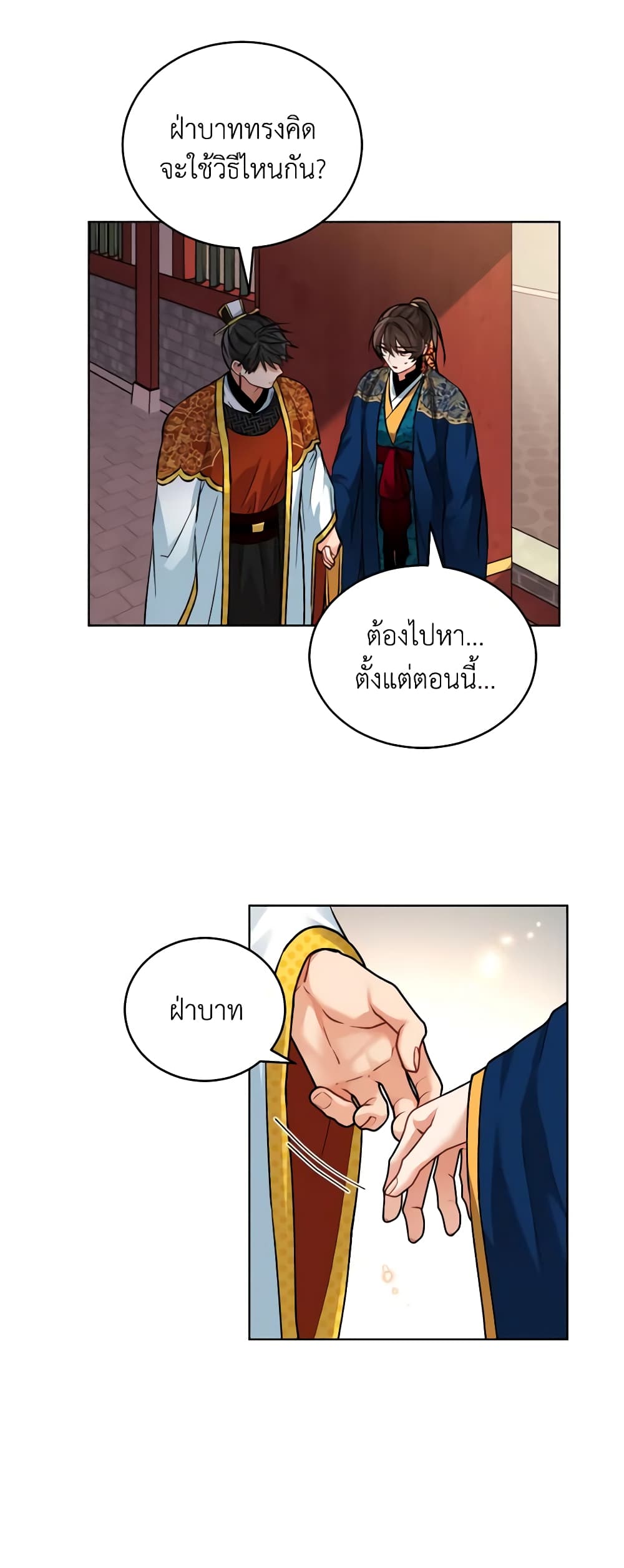 Empress's Flower Garden page 26