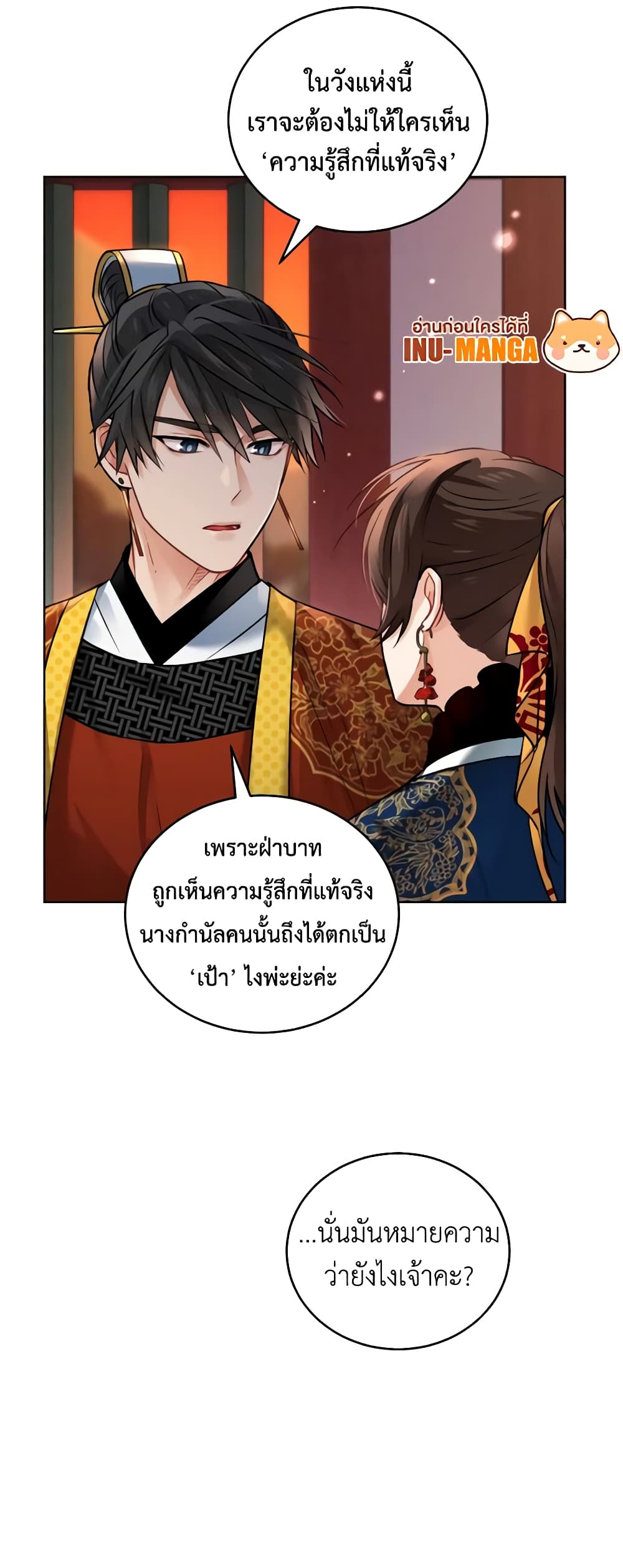 Empress's Flower Garden page 27
