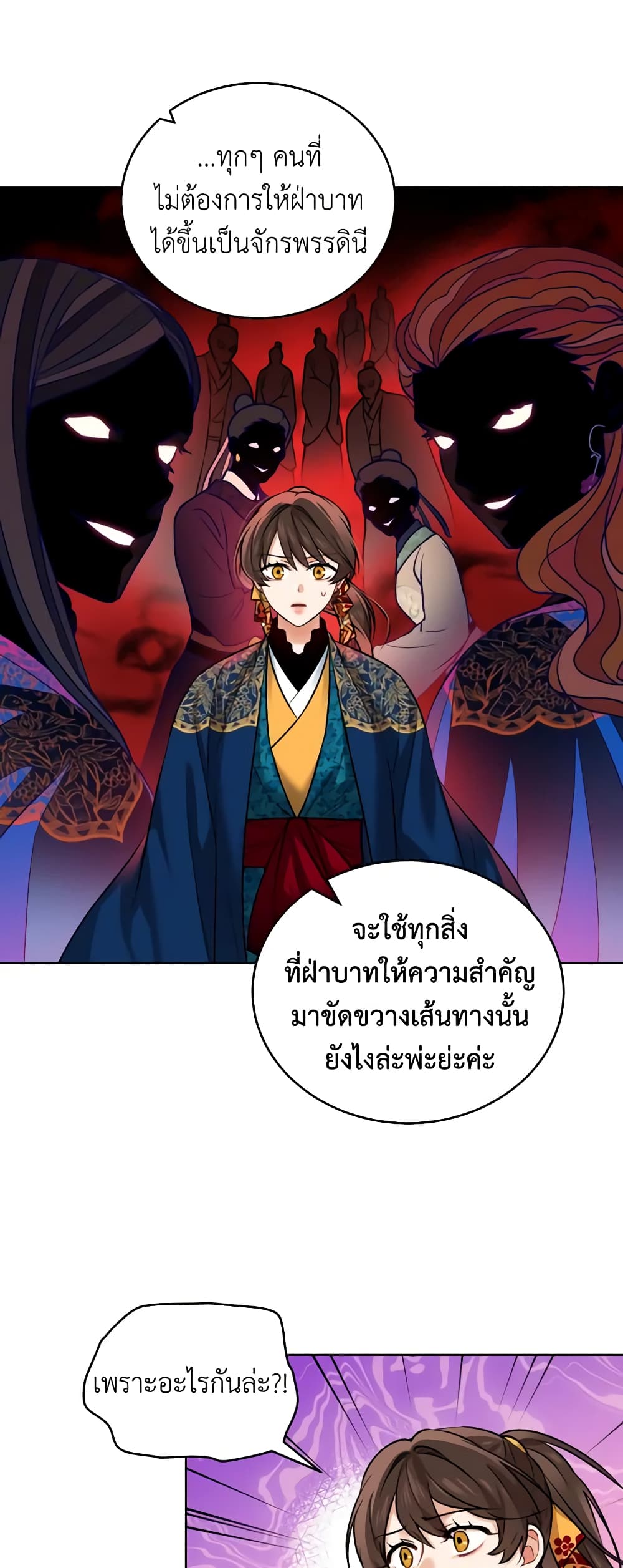 Empress's Flower Garden page 28