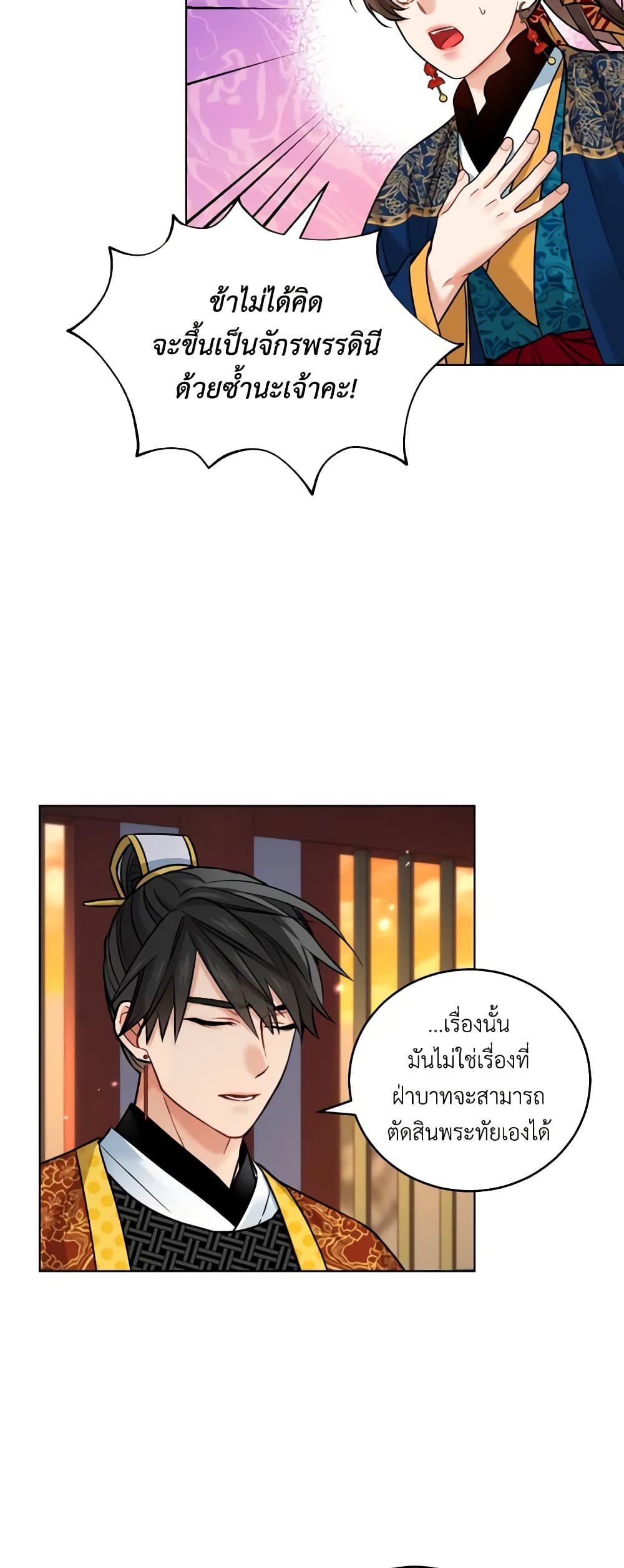 Empress's Flower Garden page 29