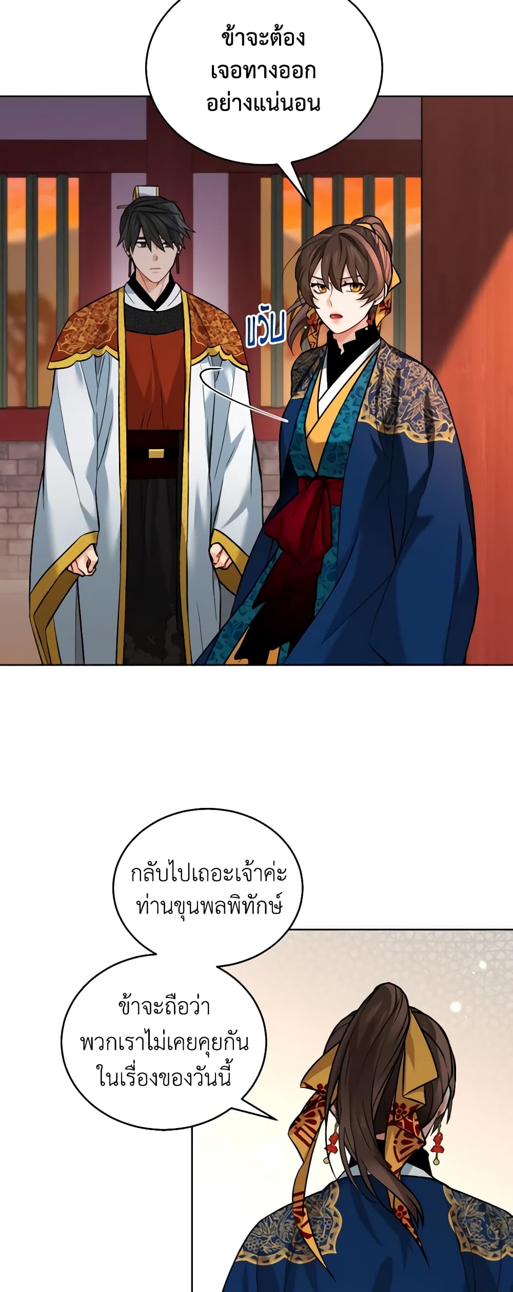 Empress's Flower Garden page 33