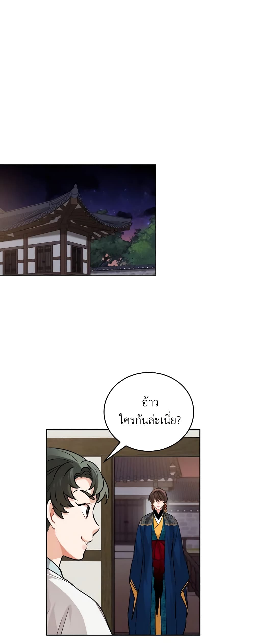 Empress's Flower Garden page 36