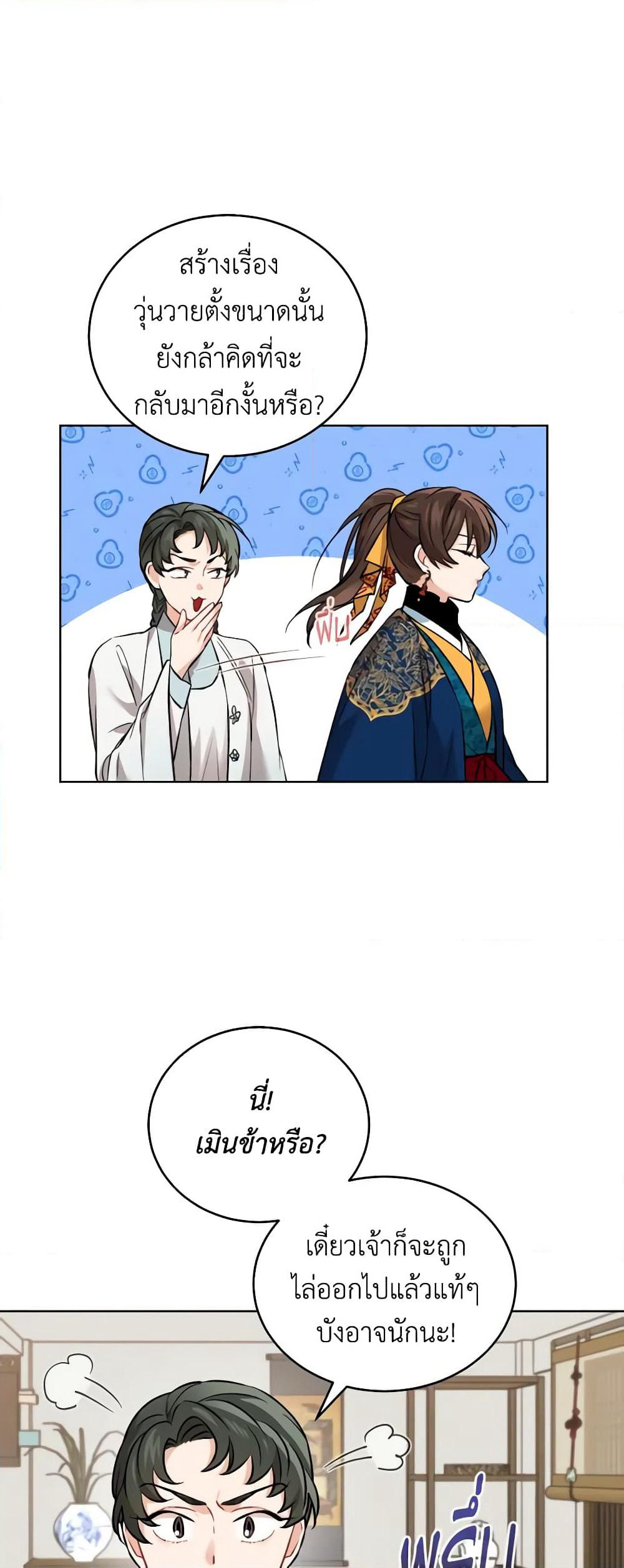 Empress's Flower Garden page 37