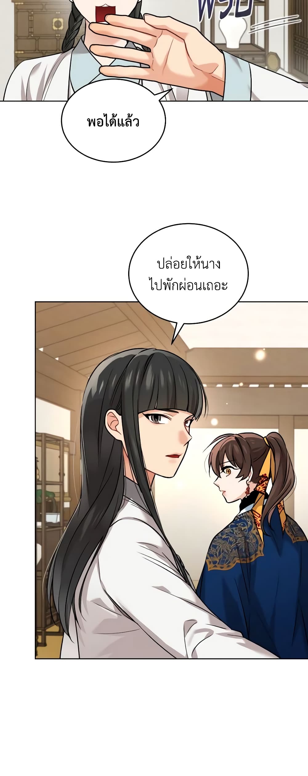 Empress's Flower Garden page 38