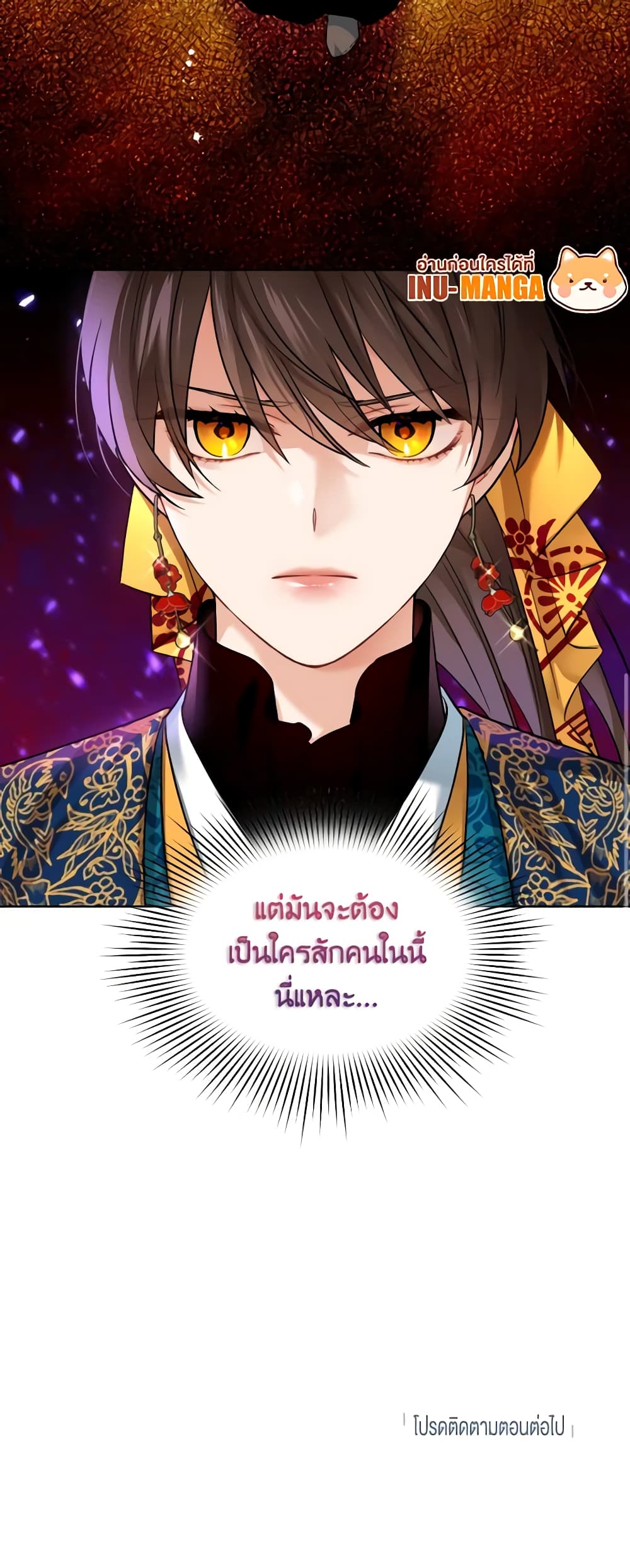 Empress's Flower Garden page 41