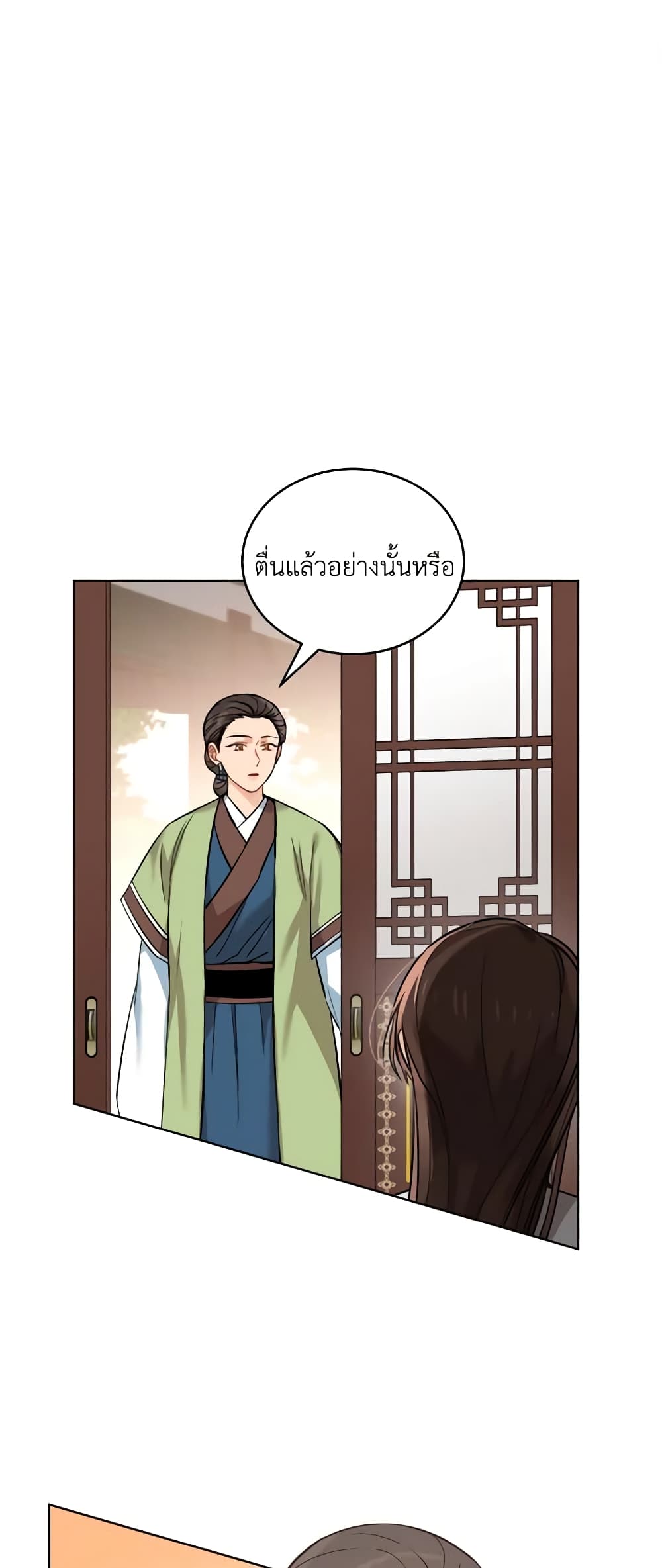 Empress's Flower Garden page 2