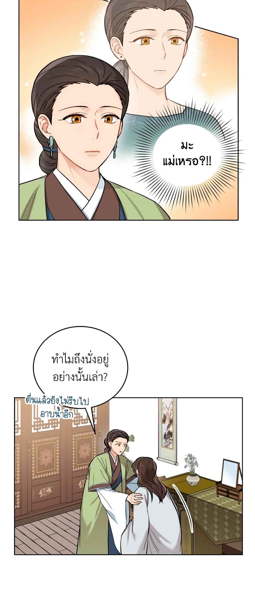 Empress's Flower Garden page 3