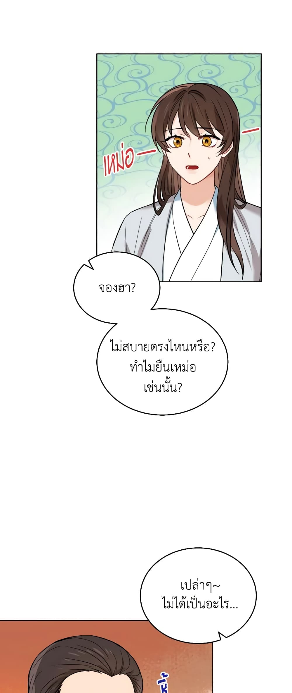 Empress's Flower Garden page 4