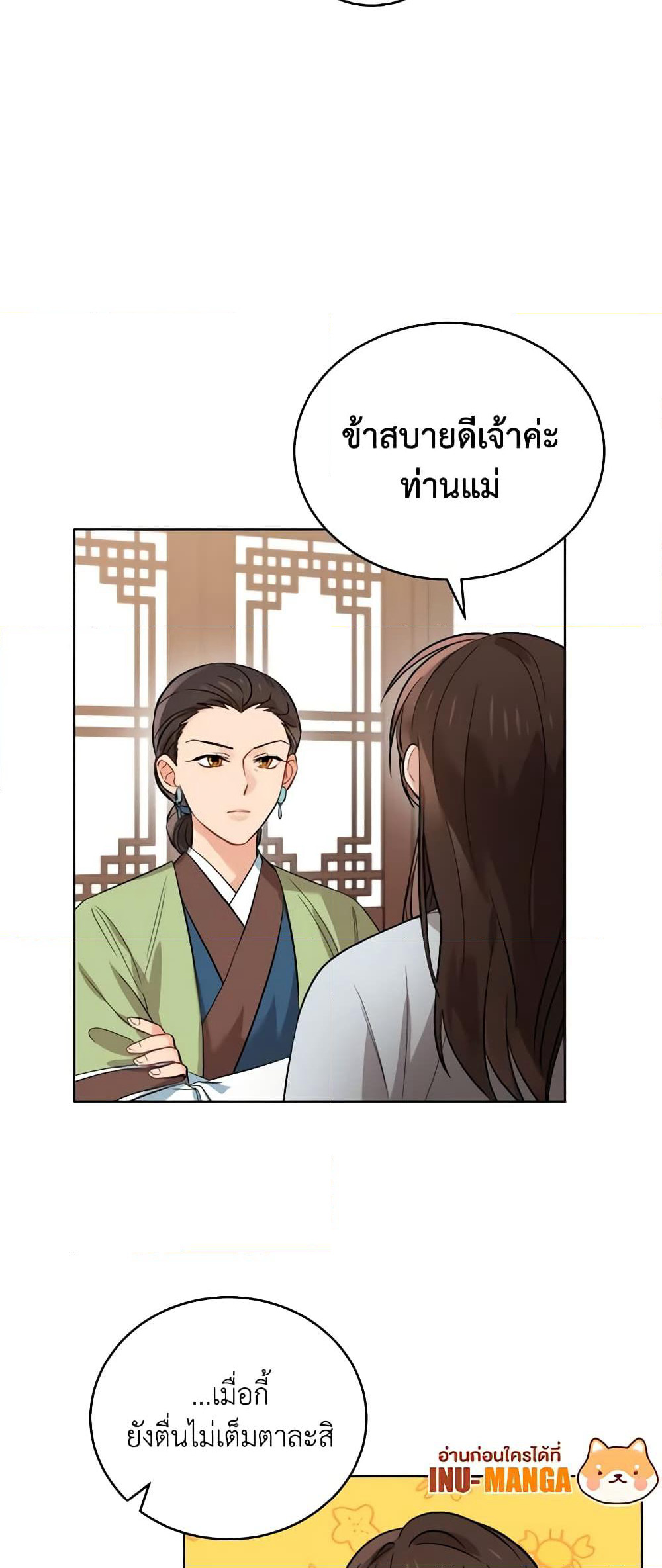 Empress's Flower Garden page 6