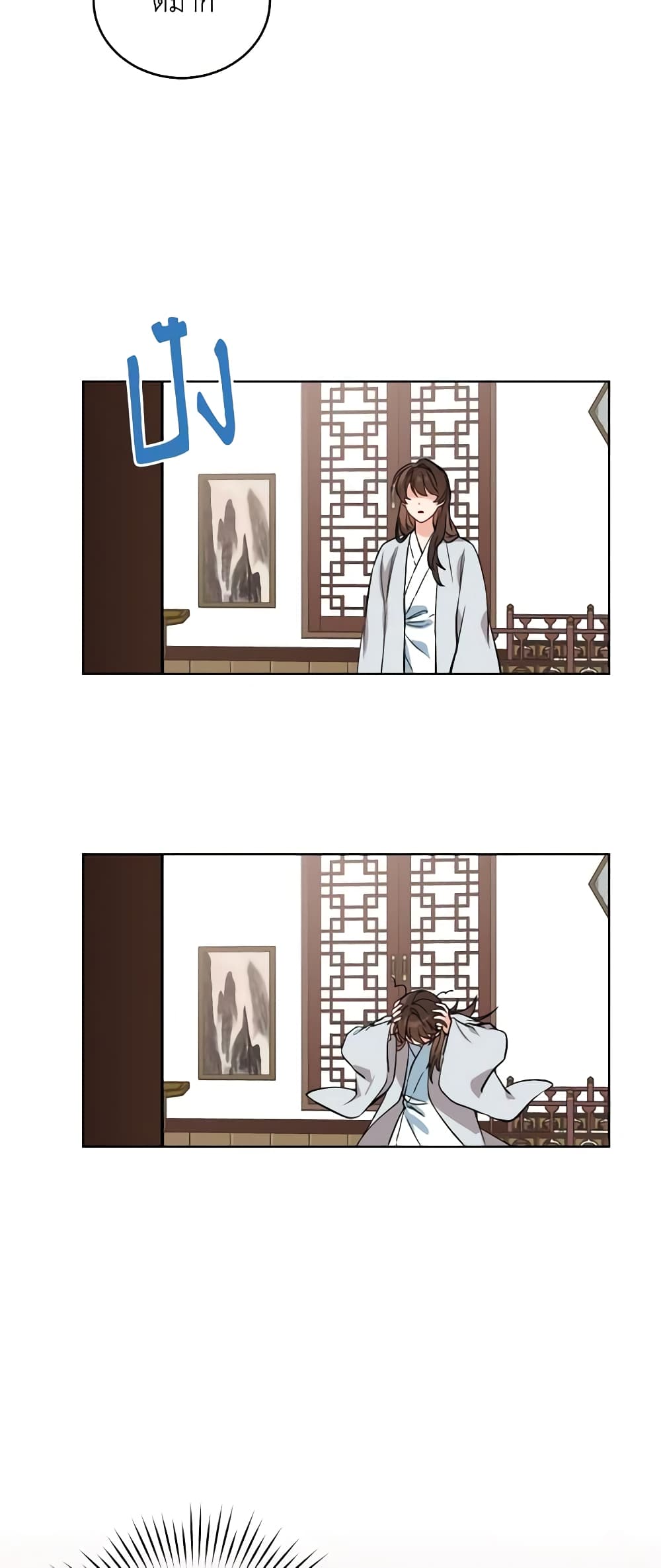 Empress's Flower Garden page 8