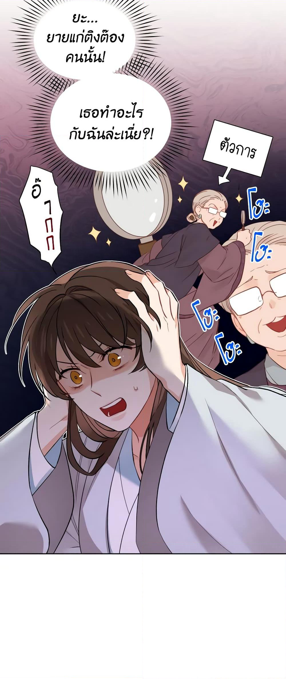 Empress's Flower Garden page 9