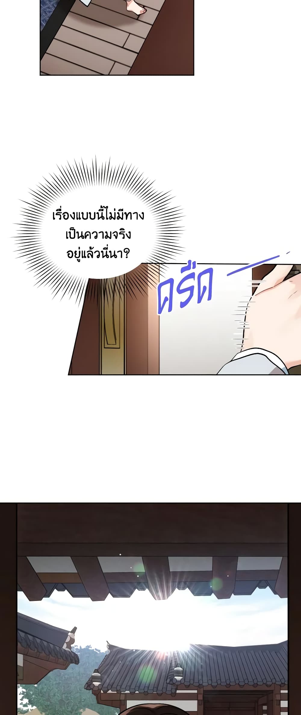 Empress's Flower Garden page 11