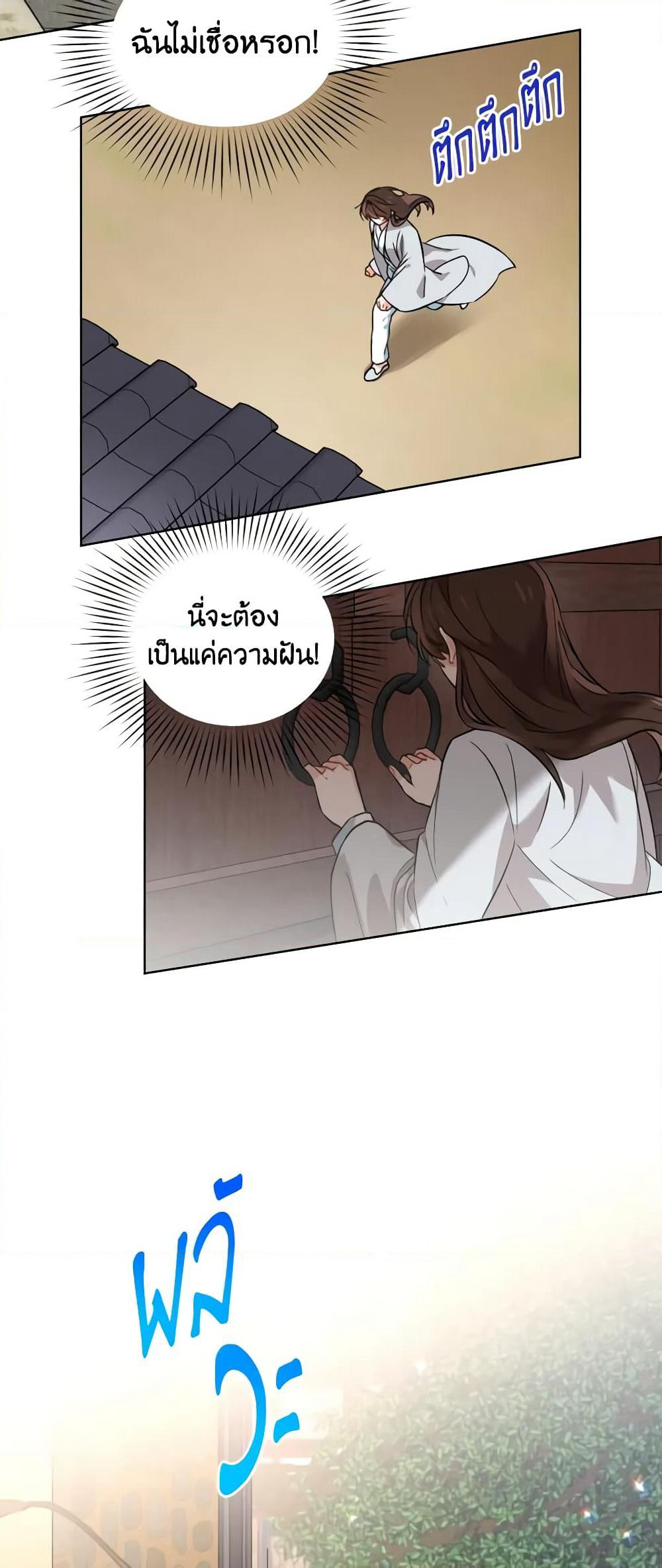 Empress's Flower Garden page 14