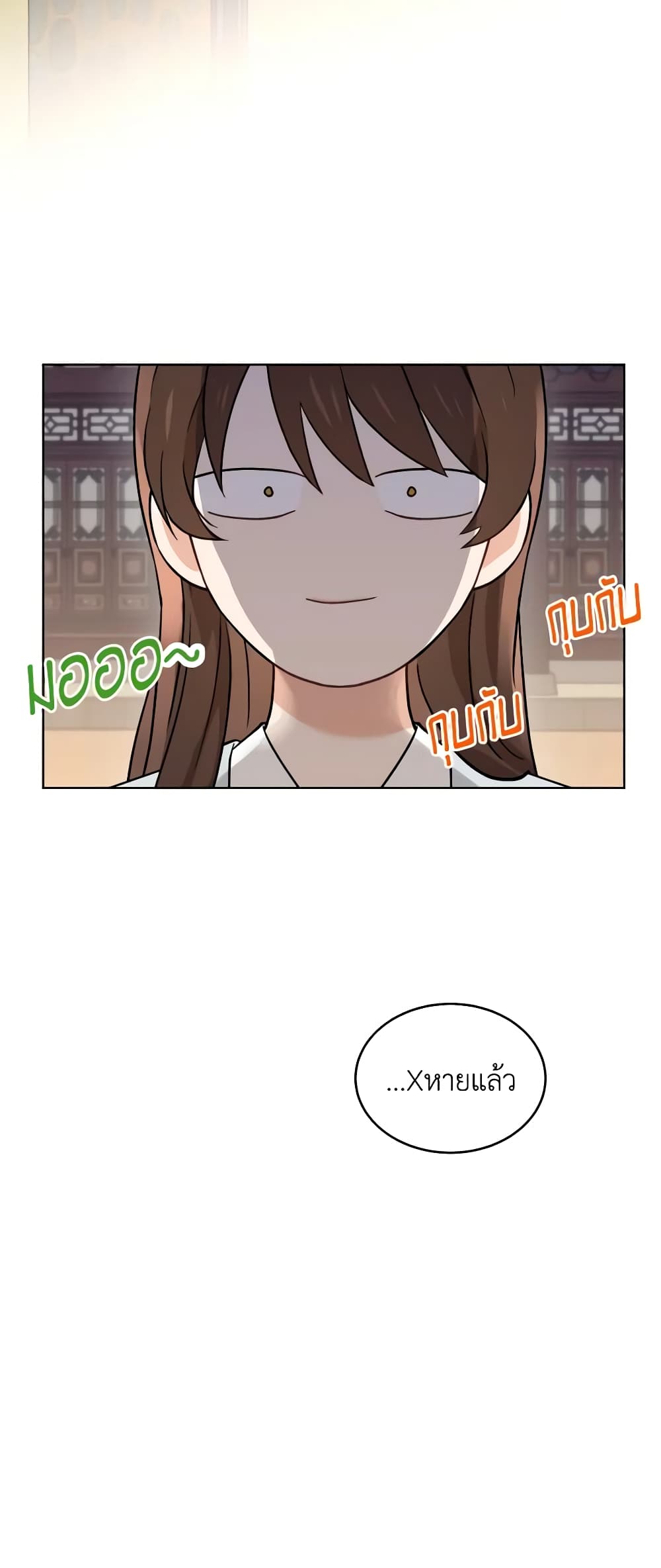 Empress's Flower Garden page 16