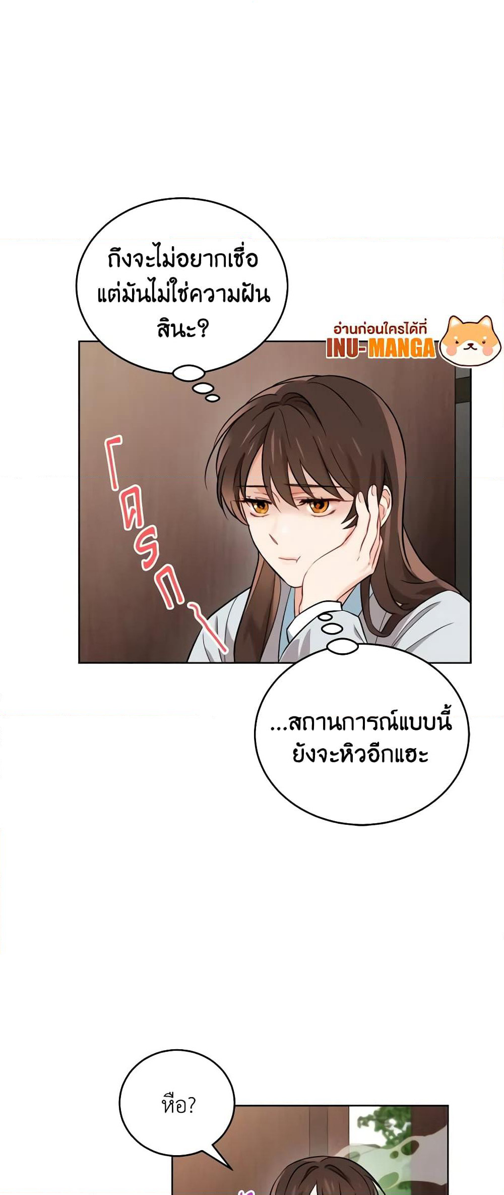 Empress's Flower Garden page 19