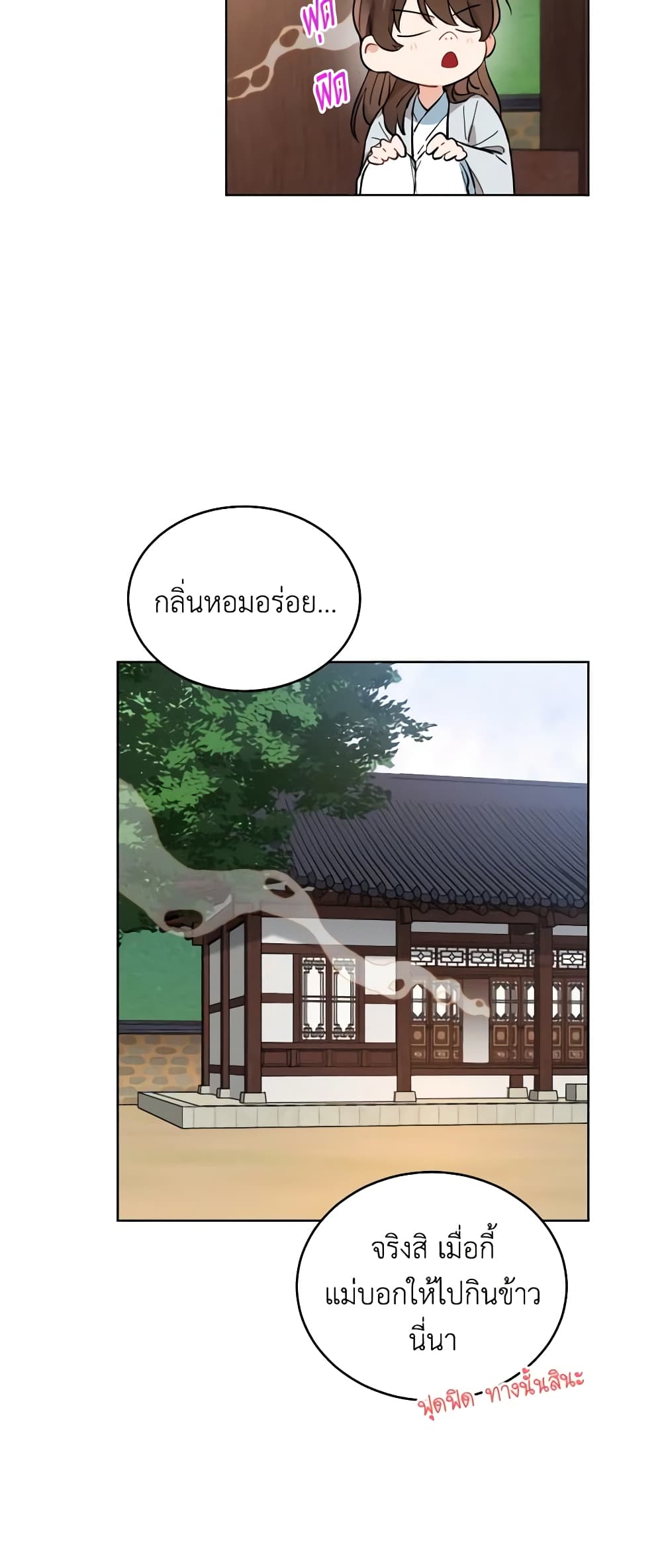 Empress's Flower Garden page 20