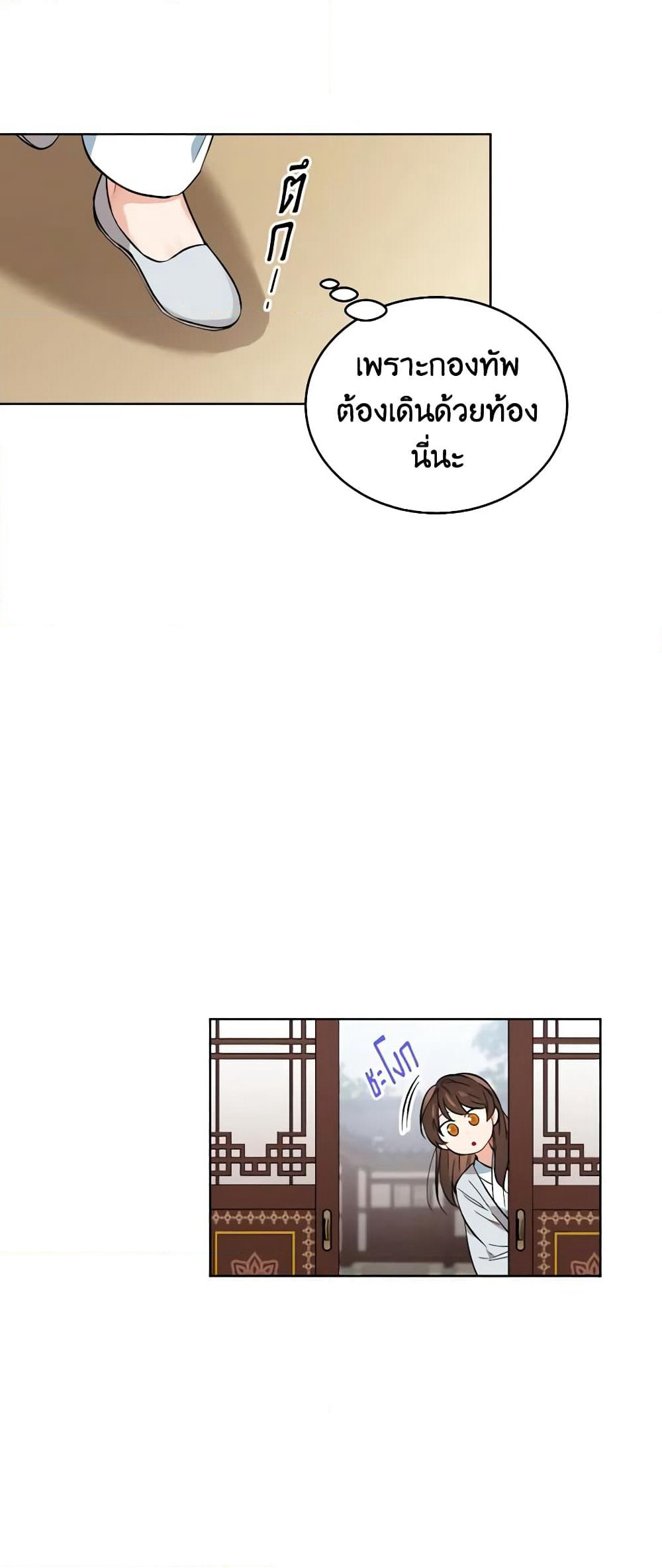 Empress's Flower Garden page 21