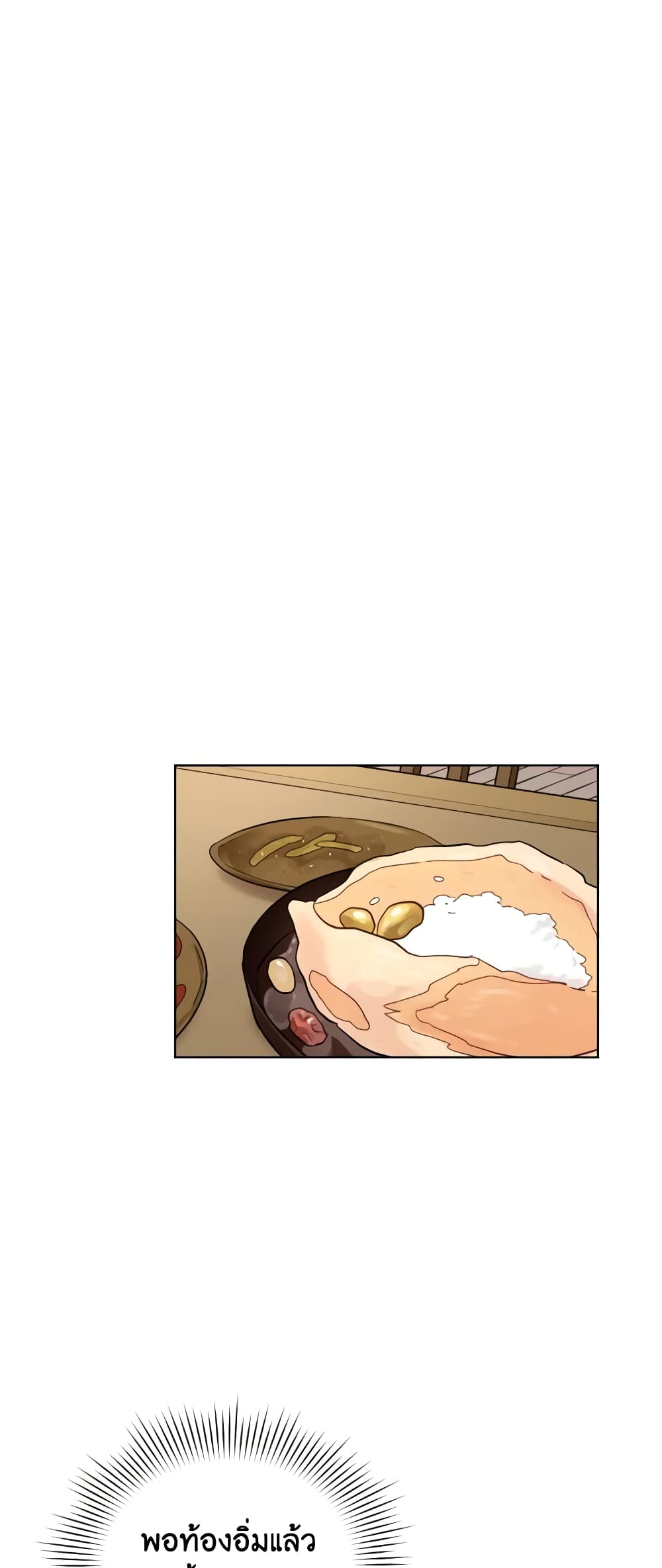 Empress's Flower Garden page 24