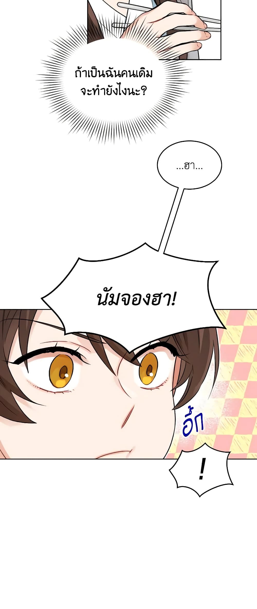 Empress's Flower Garden page 26