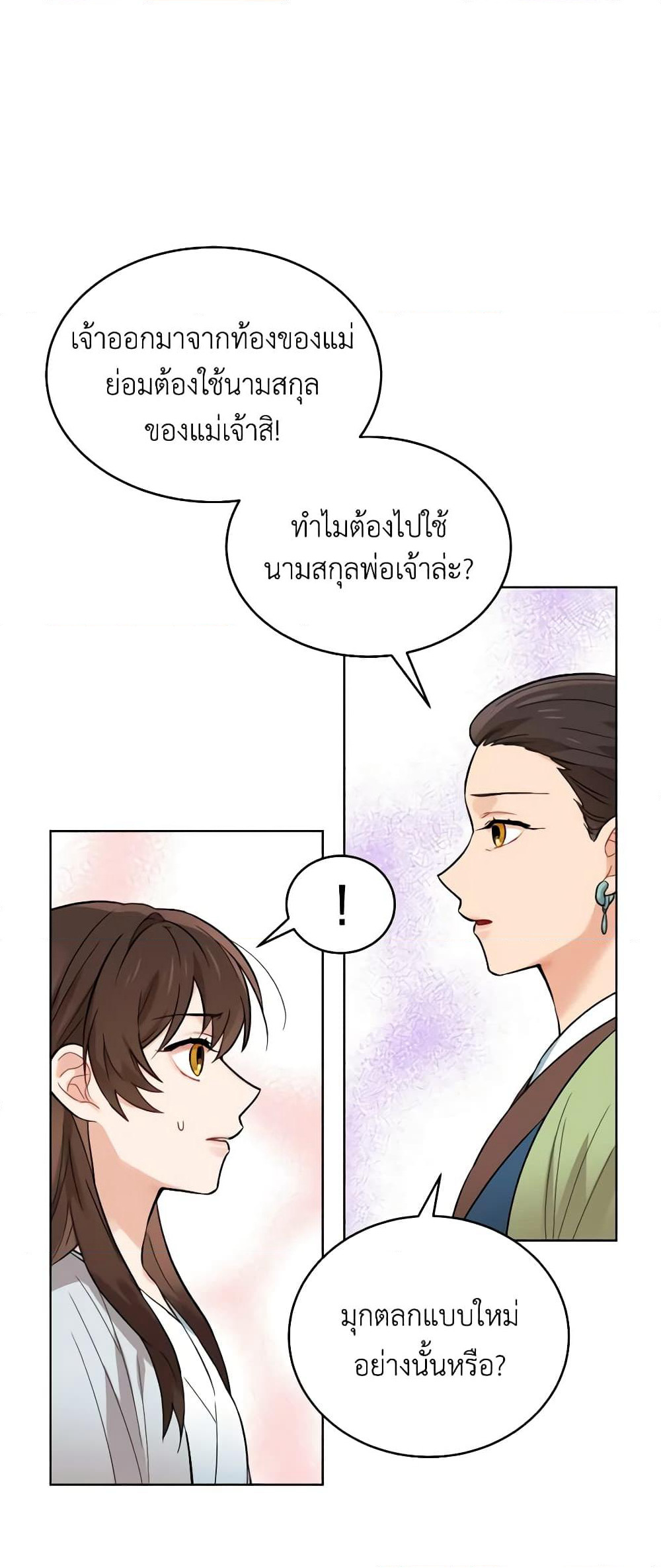 Empress's Flower Garden page 28