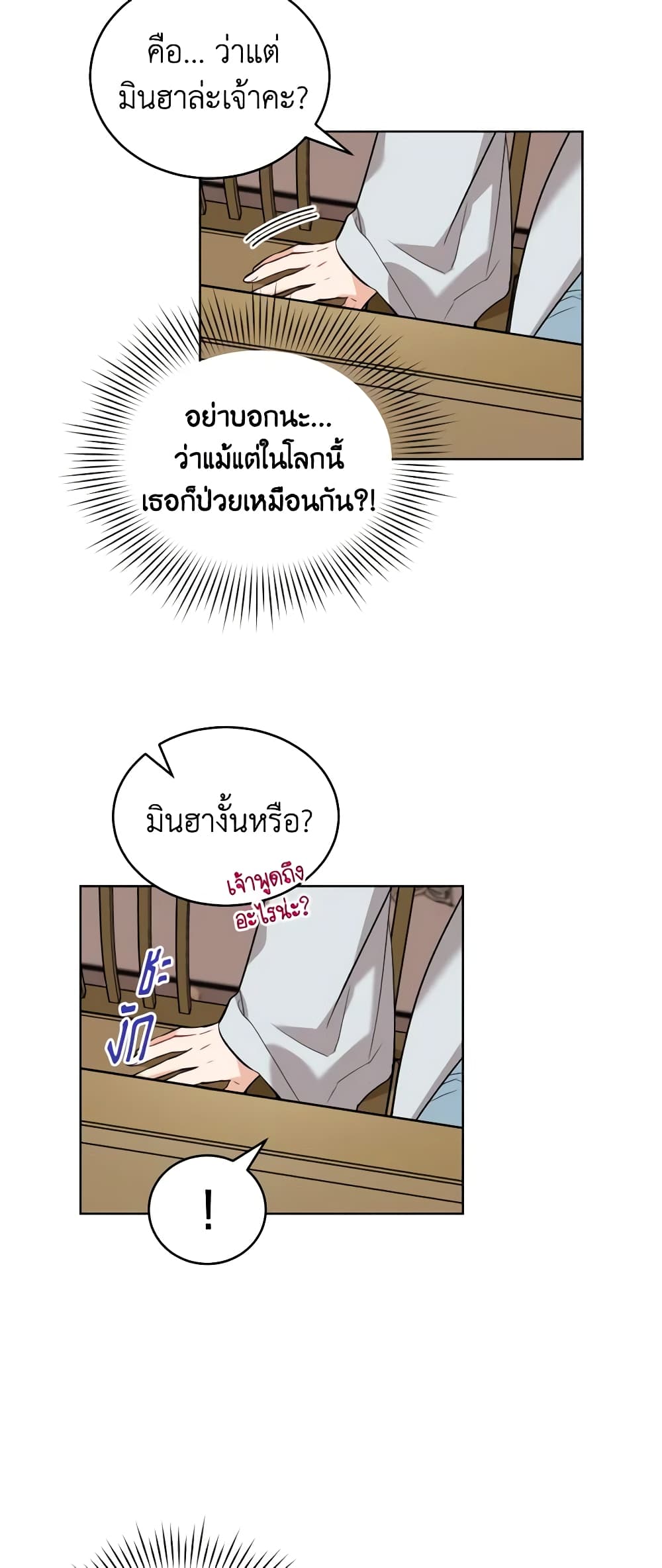 Empress's Flower Garden page 30