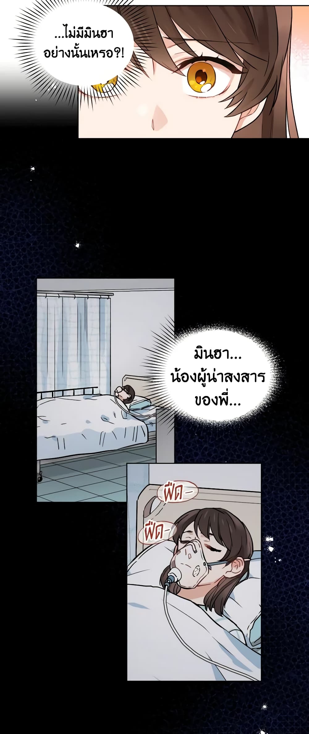 Empress's Flower Garden page 31
