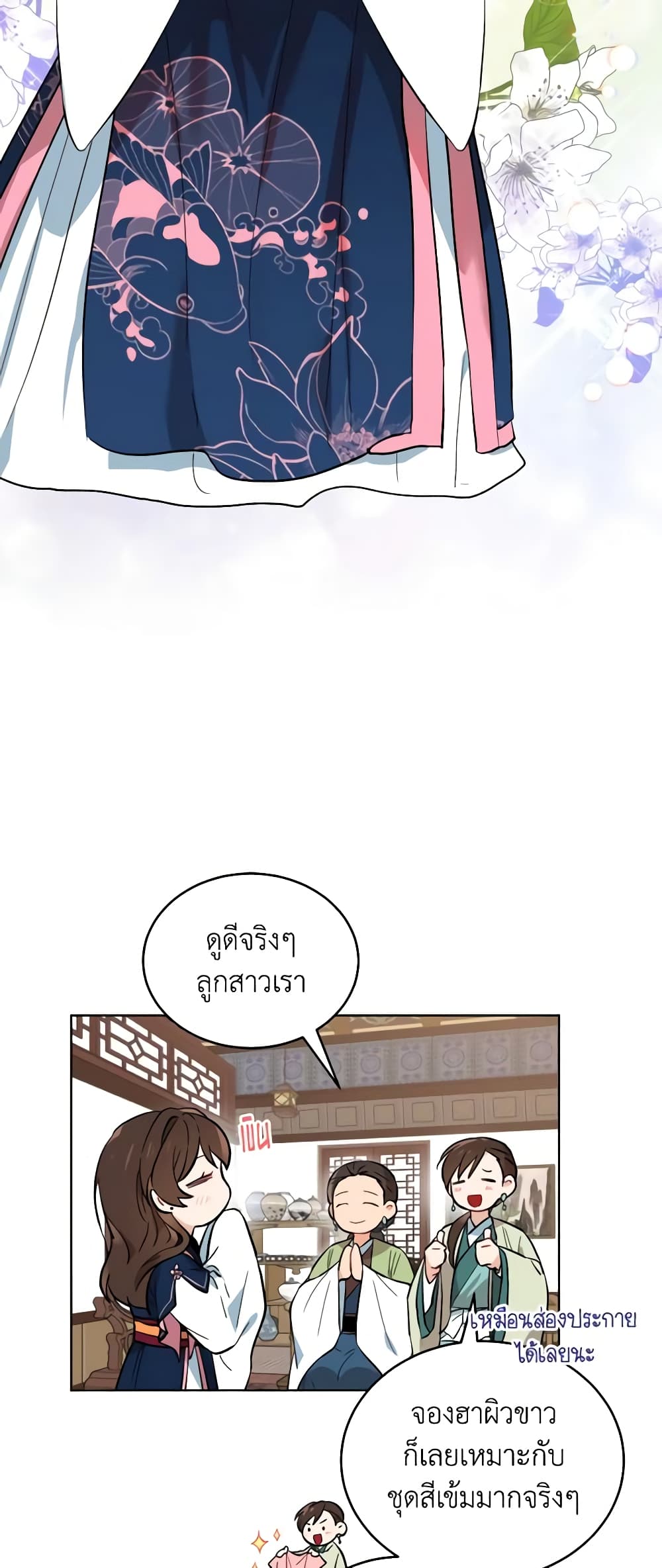 Empress's Flower Garden page 36