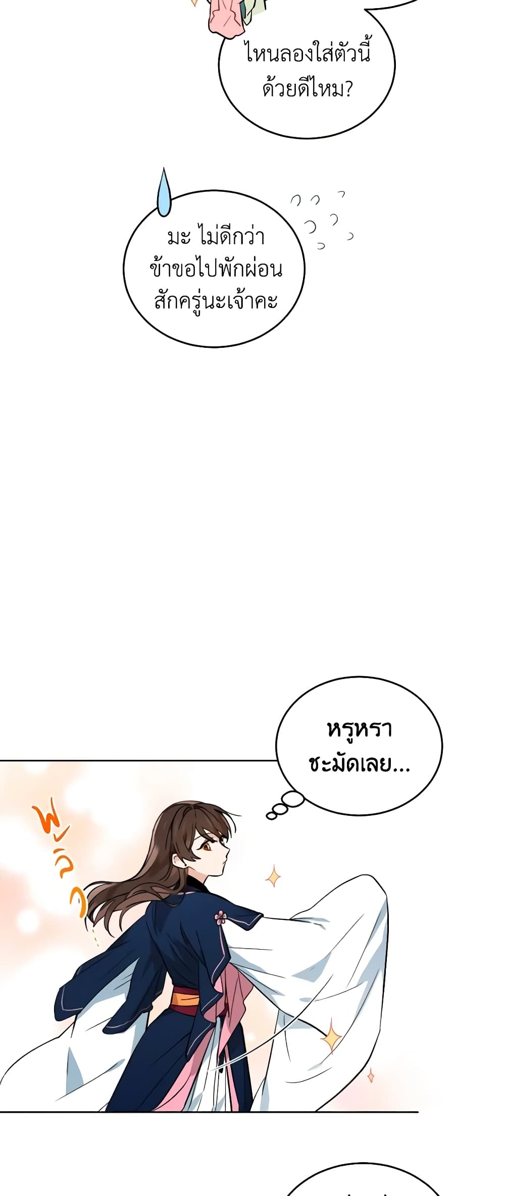 Empress's Flower Garden page 37
