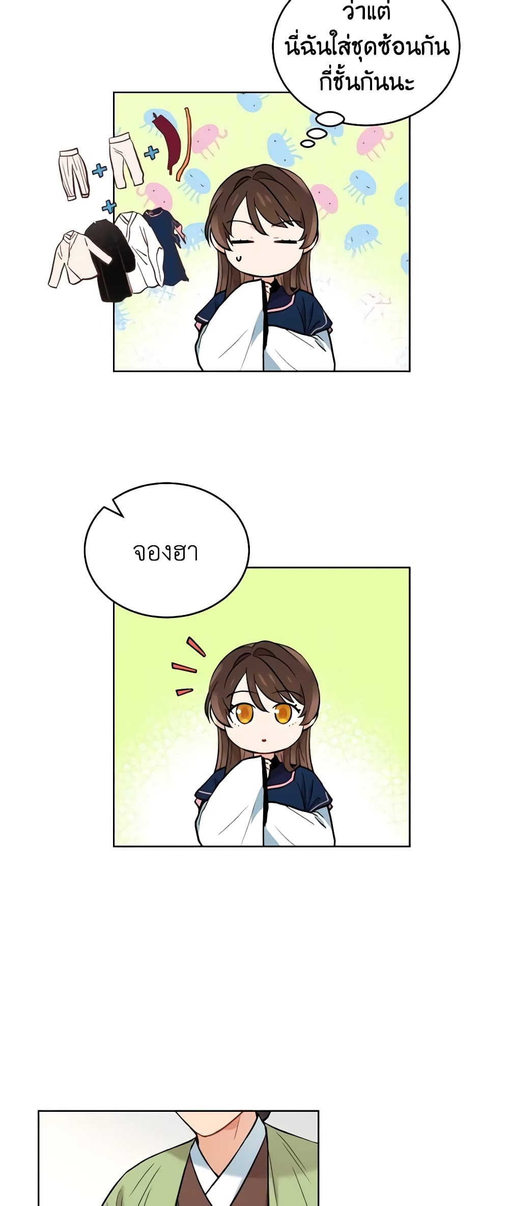 Empress's Flower Garden page 38