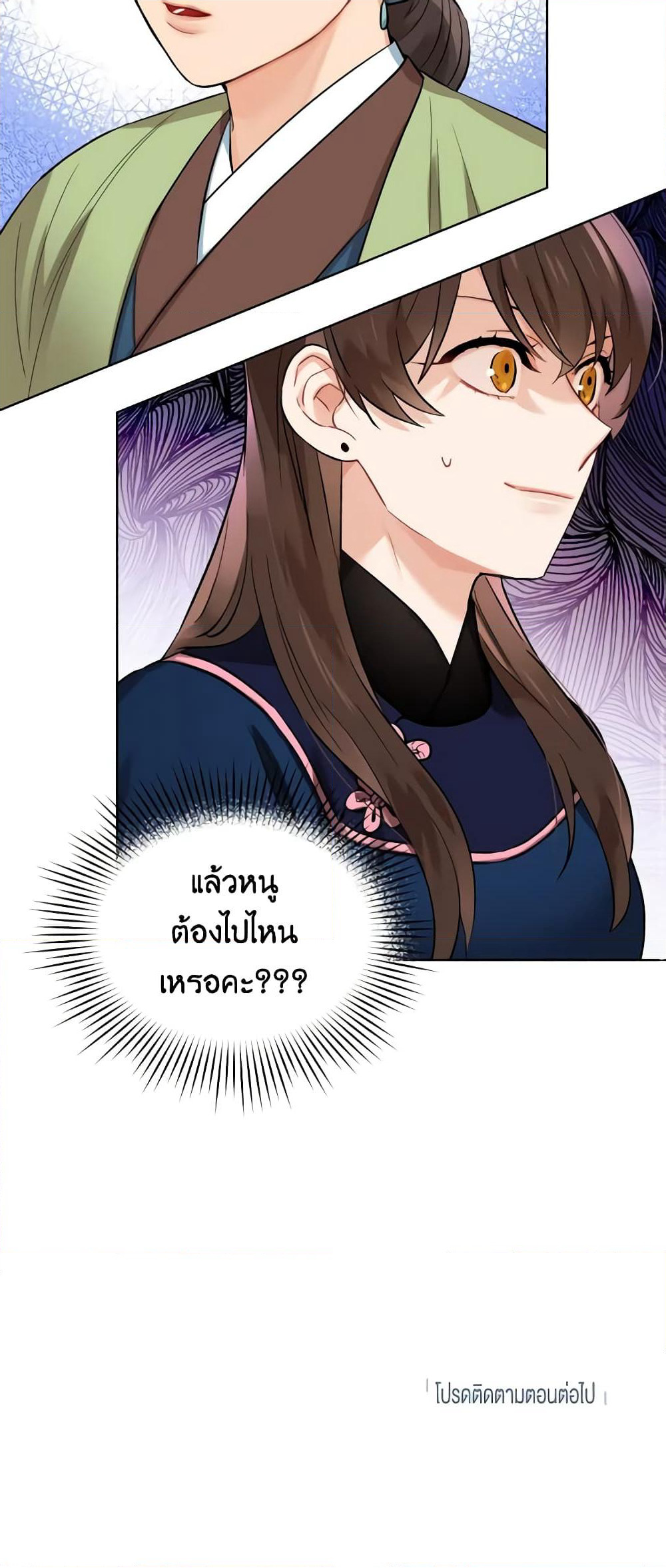 Empress's Flower Garden page 41