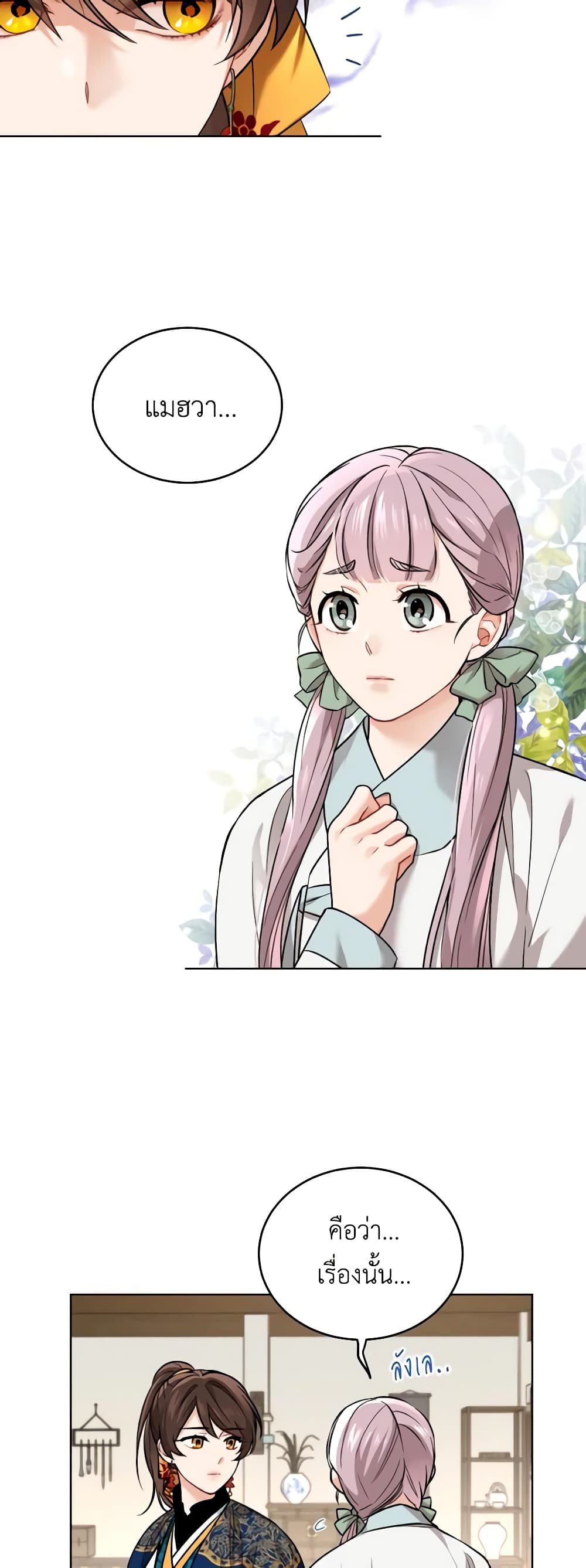 Empress's Flower Garden page 3