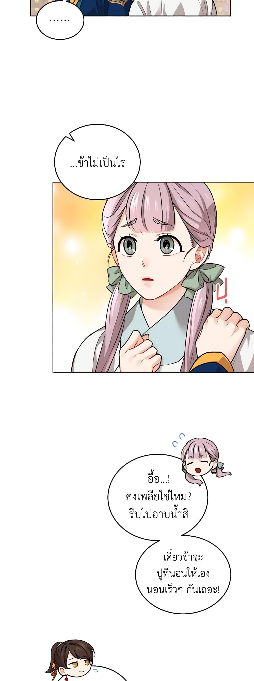Empress's Flower Garden page 4