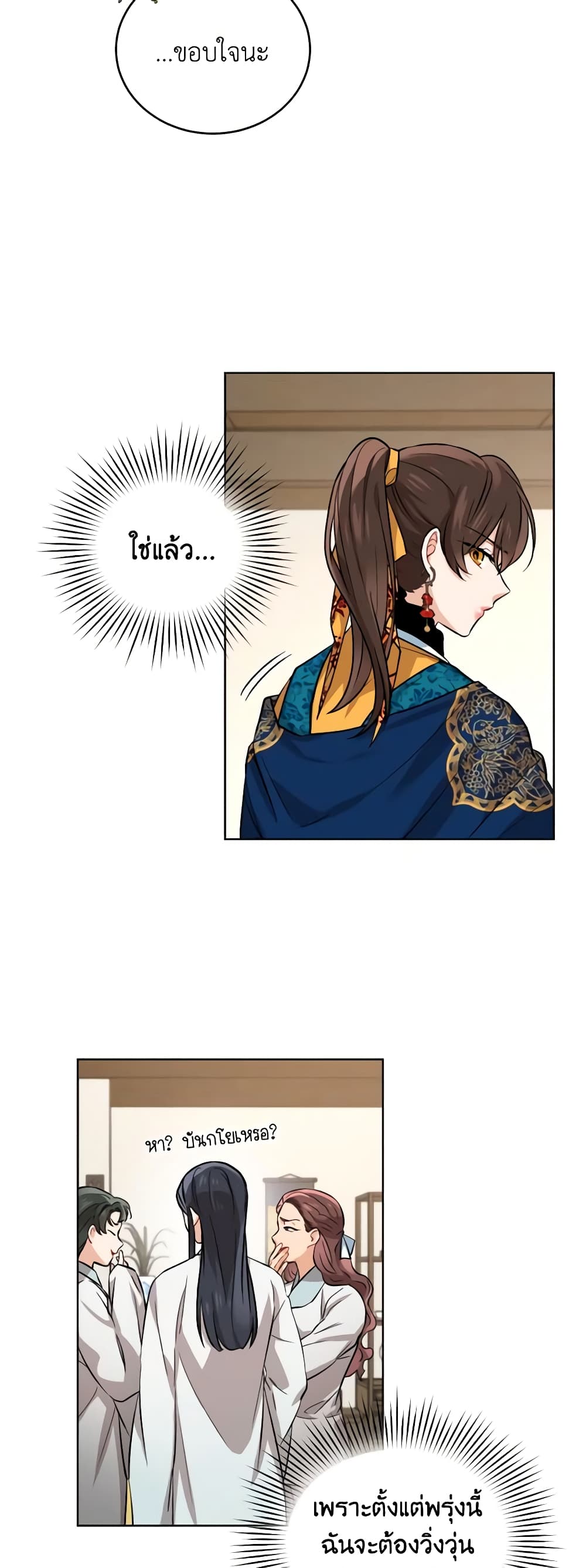 Empress's Flower Garden page 5