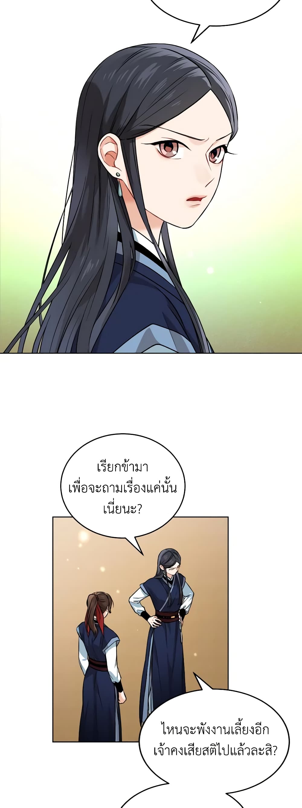 Empress's Flower Garden page 8