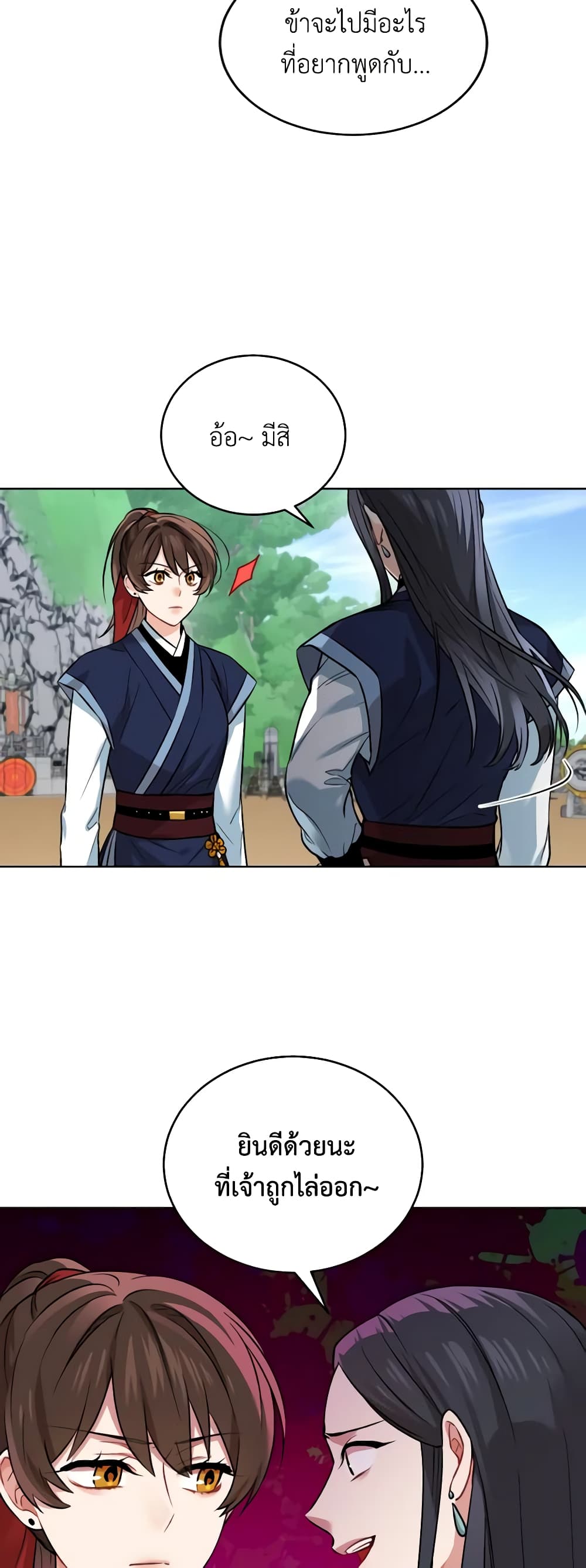 Empress's Flower Garden page 9