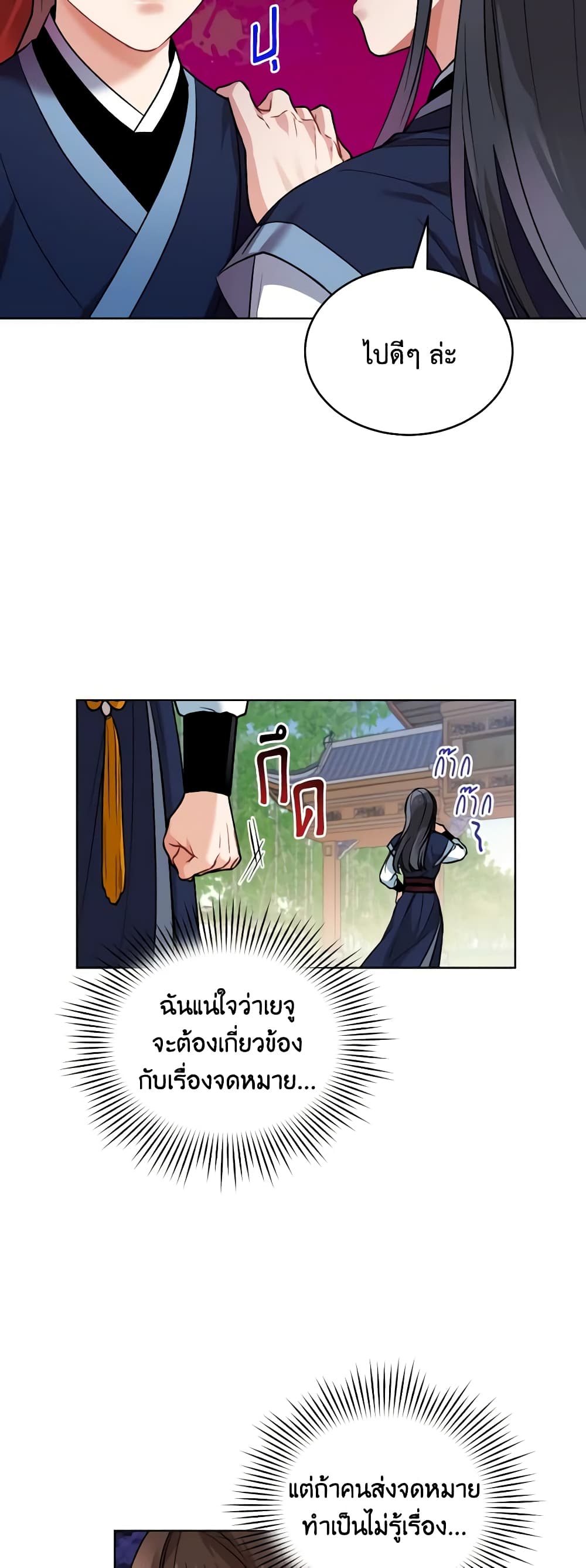 Empress's Flower Garden page 10