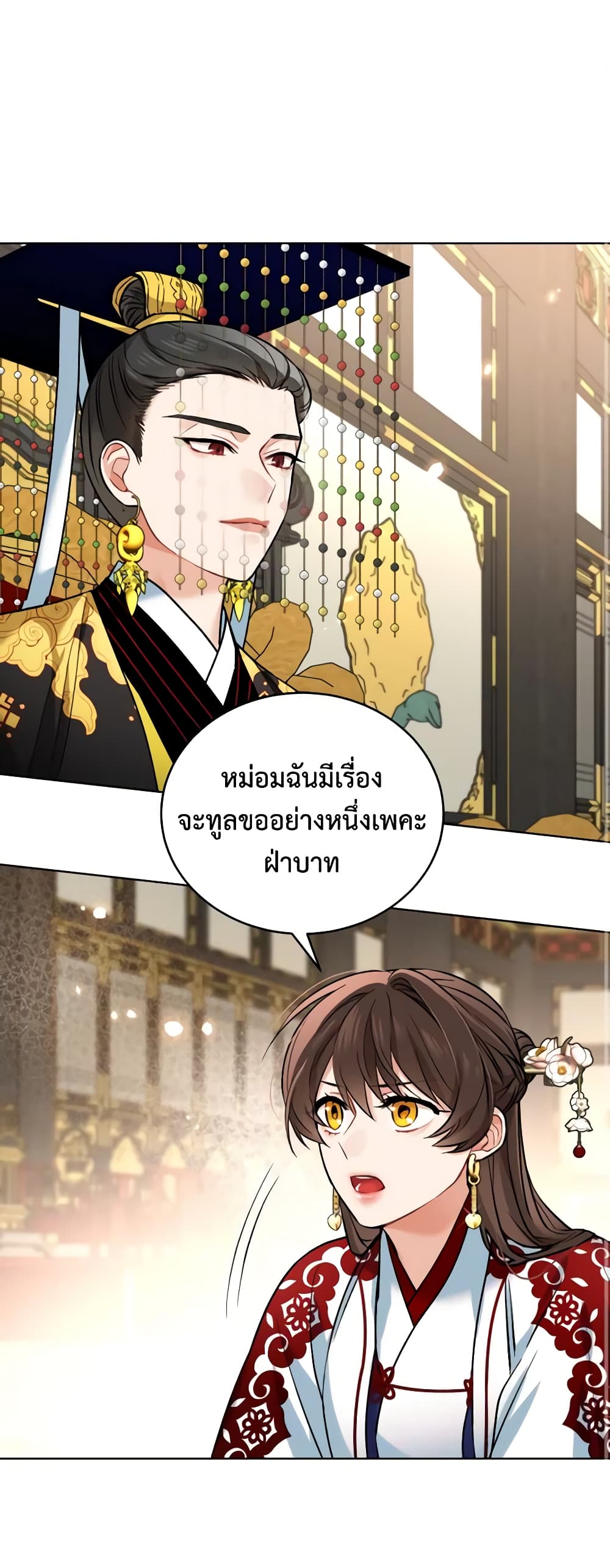 Empress's Flower Garden page 2