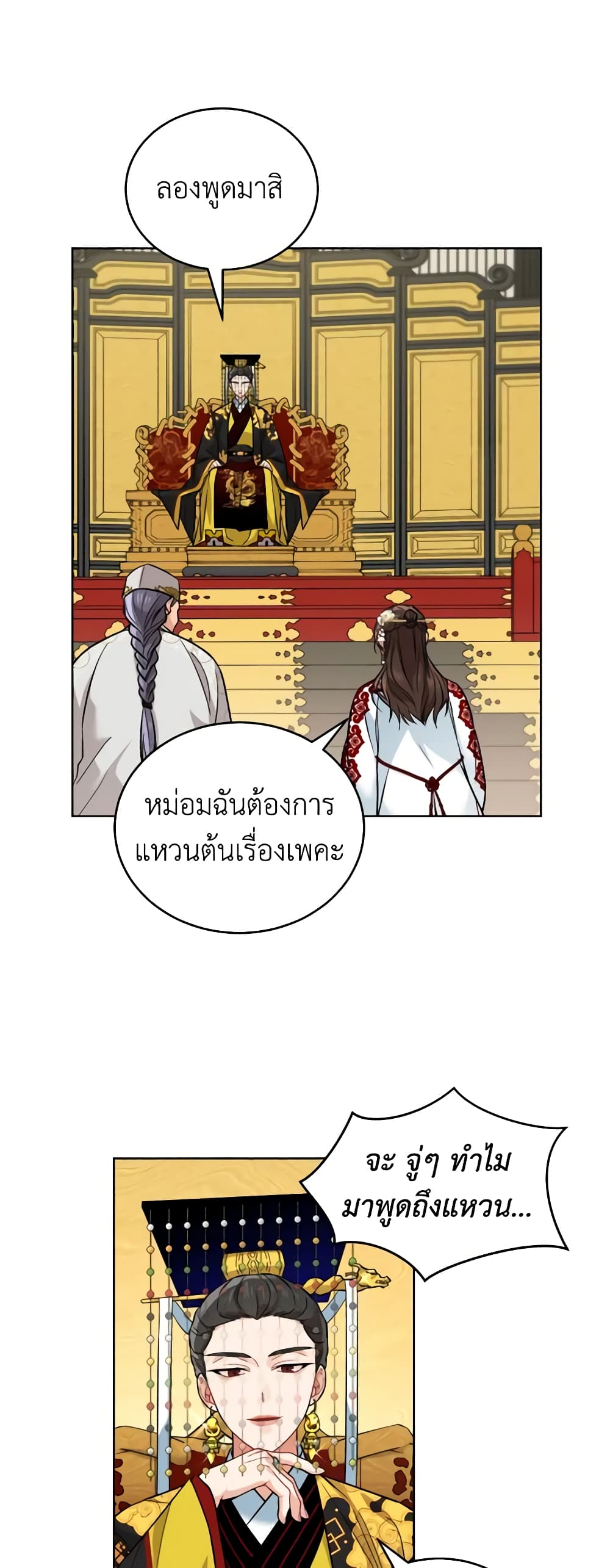 Empress's Flower Garden page 3