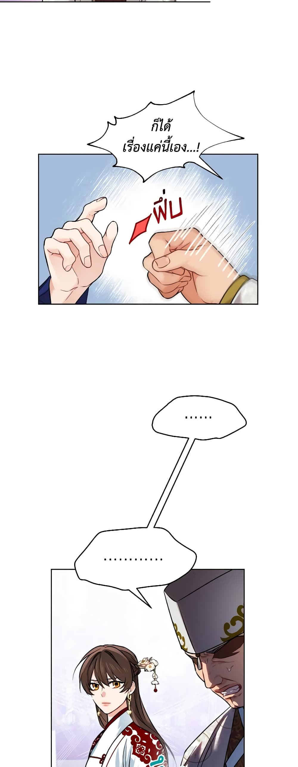 Empress's Flower Garden page 10